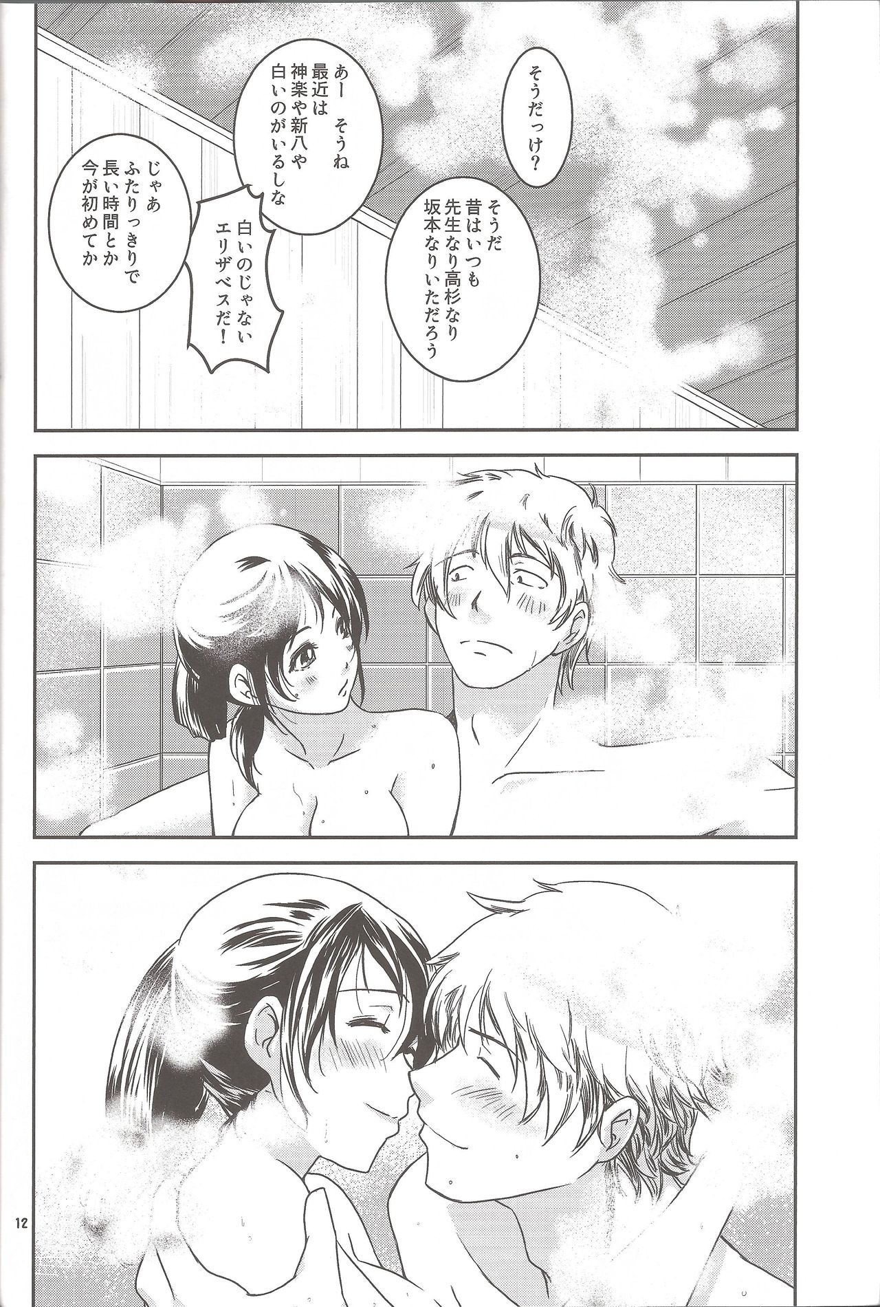 Mainichi kozukuri page 11 full