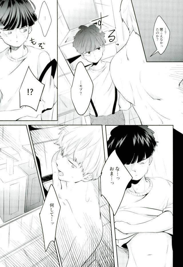 Kimi no Koe o Kikasete yo page 11 full