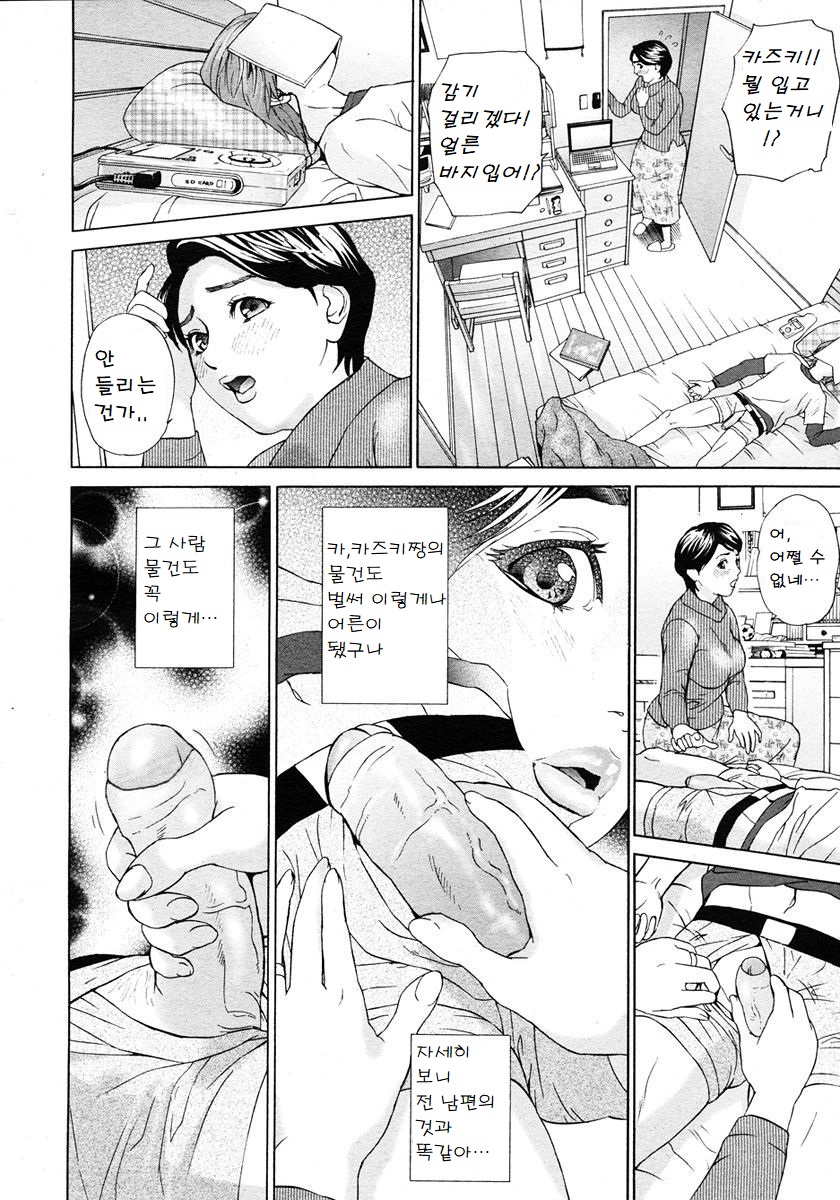 Kazoku Danran | 가족단란 page 2 full