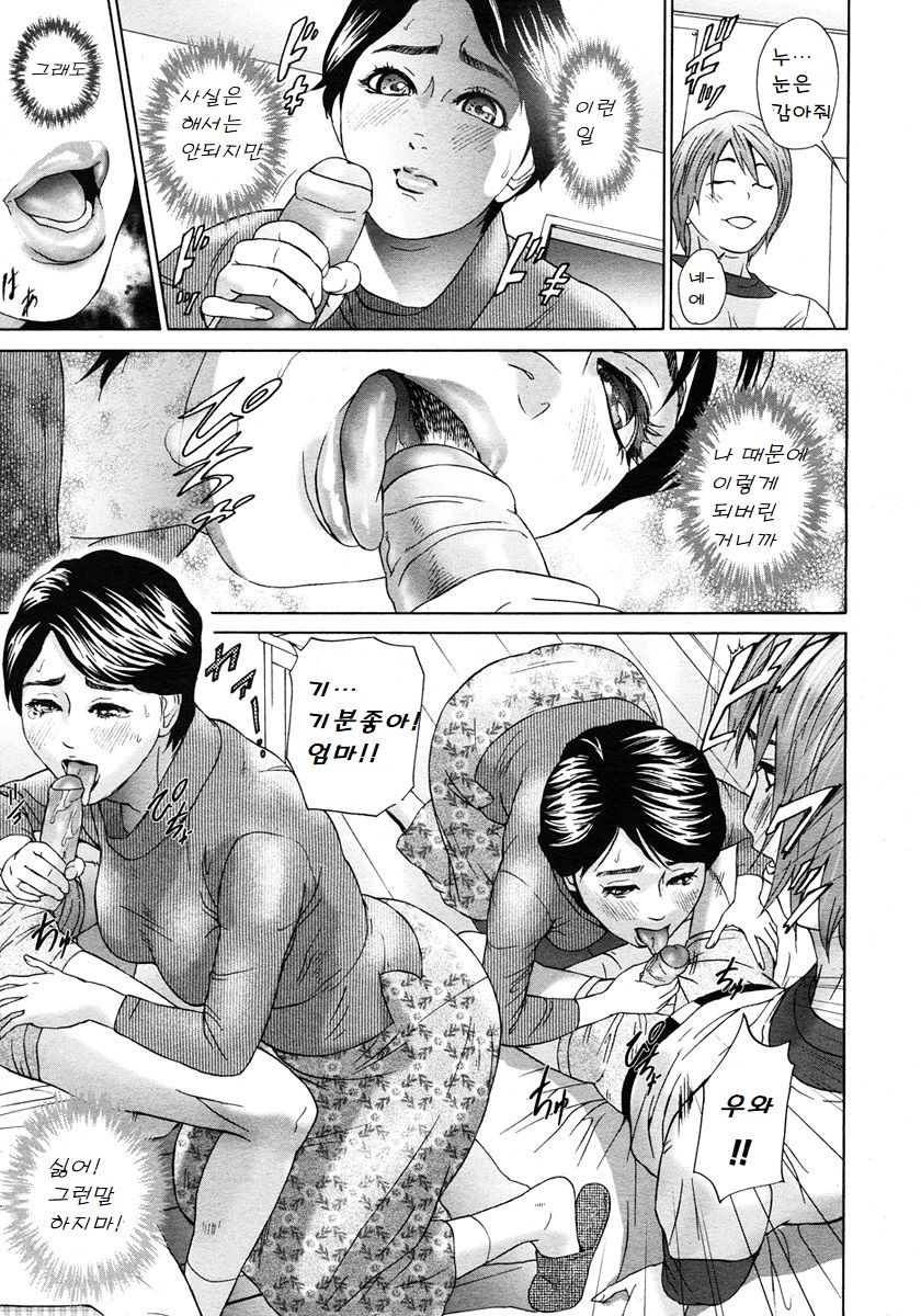 Kazoku Danran | 가족단란 page 7 full