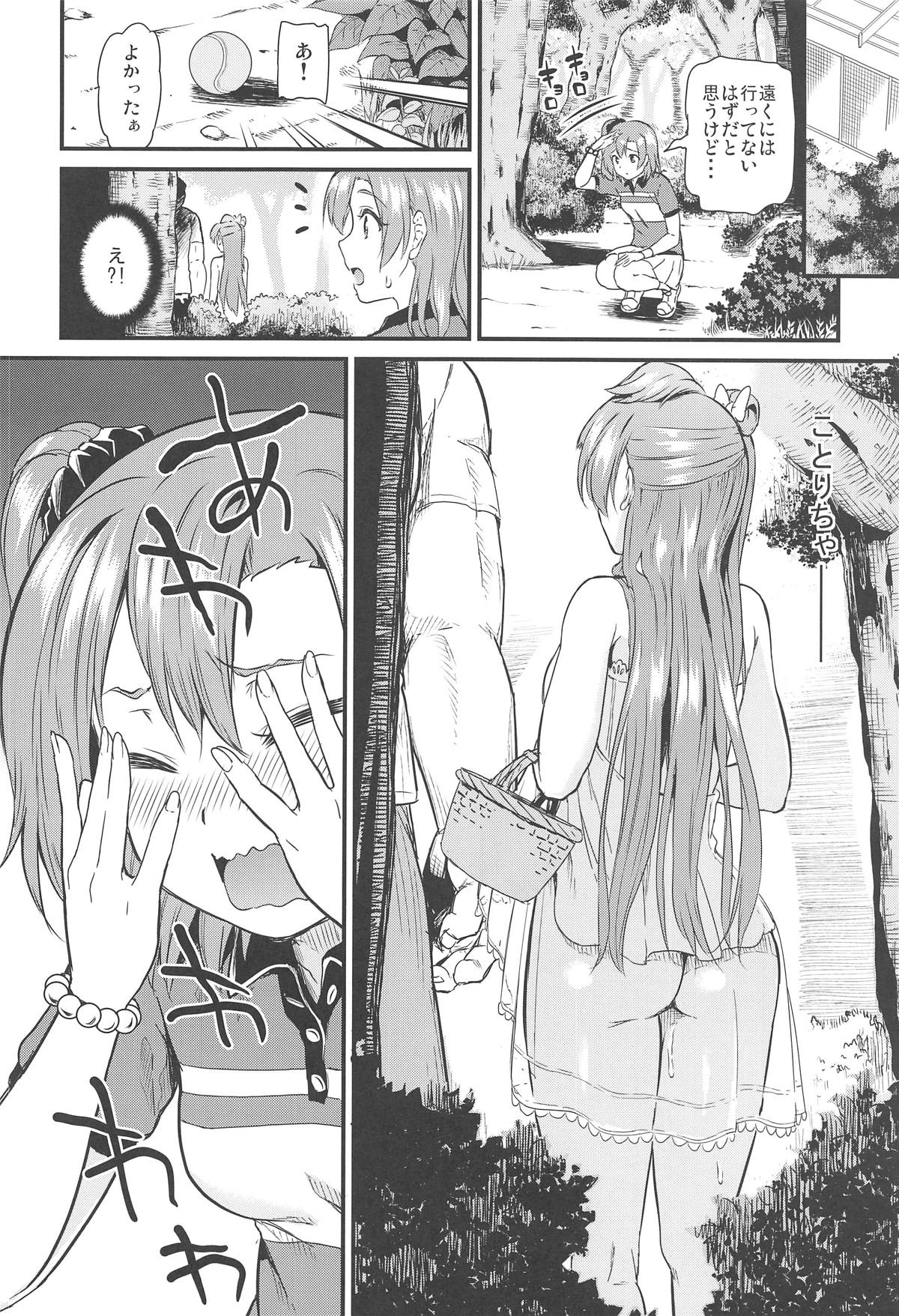 Joshidaisei Minami Kotori no YariCir Jikenbo Case.4 page 9 full