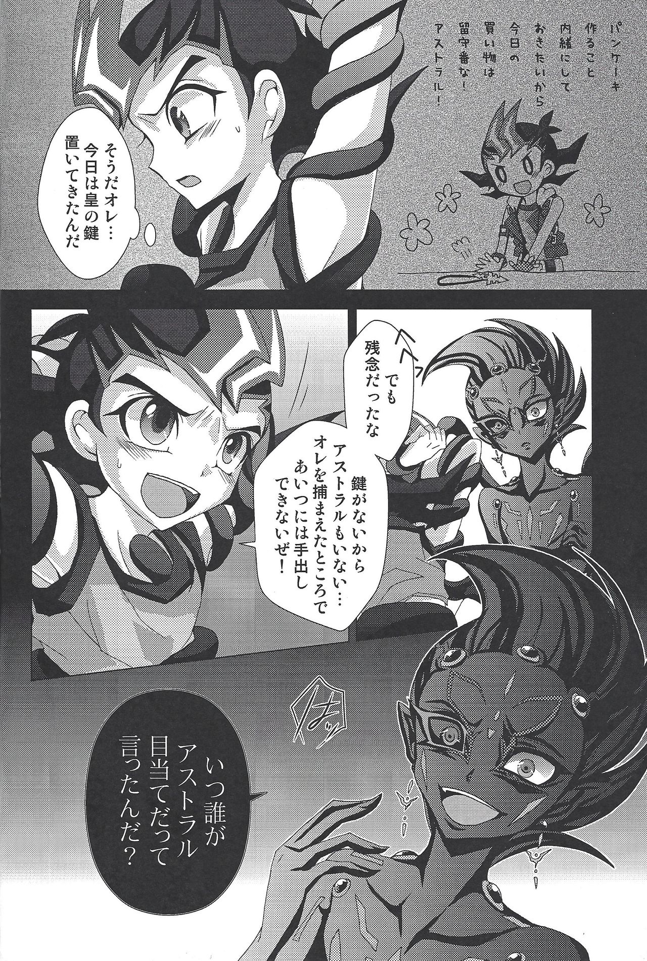 Kokumu ni kareta hana page 11 full