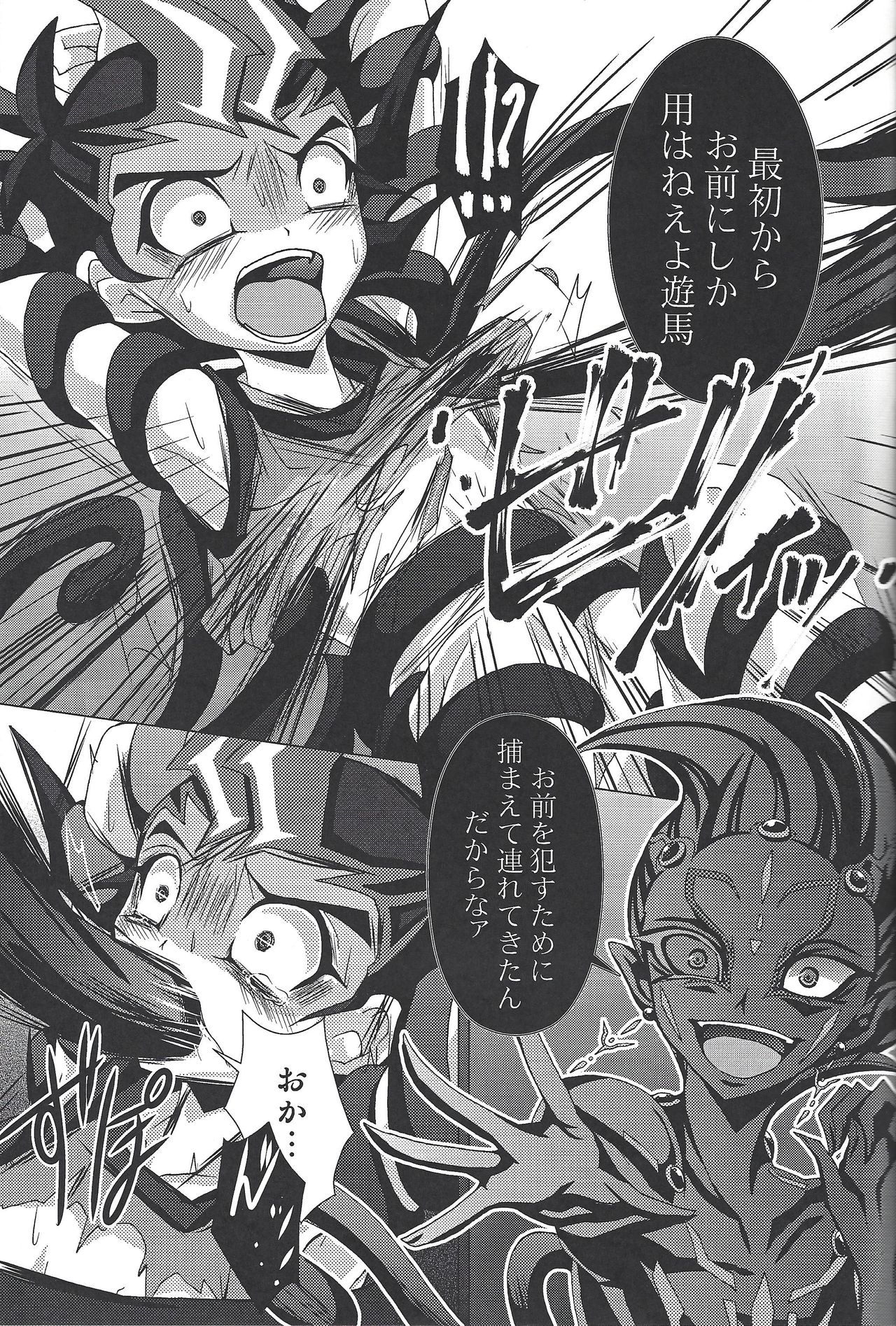 Kokumu ni kareta hana page 12 full