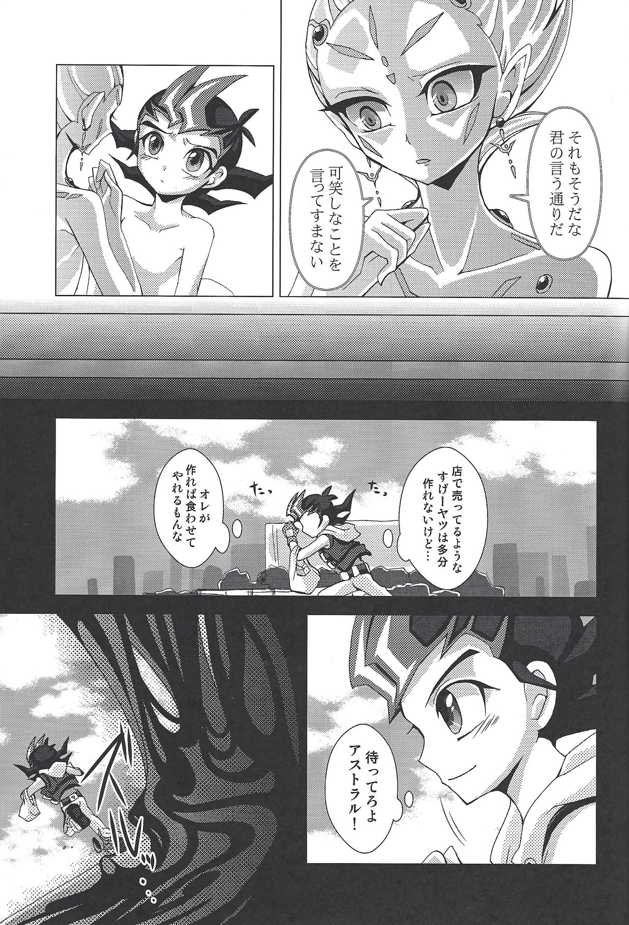 Kokumu ni kareta hana page 4 full