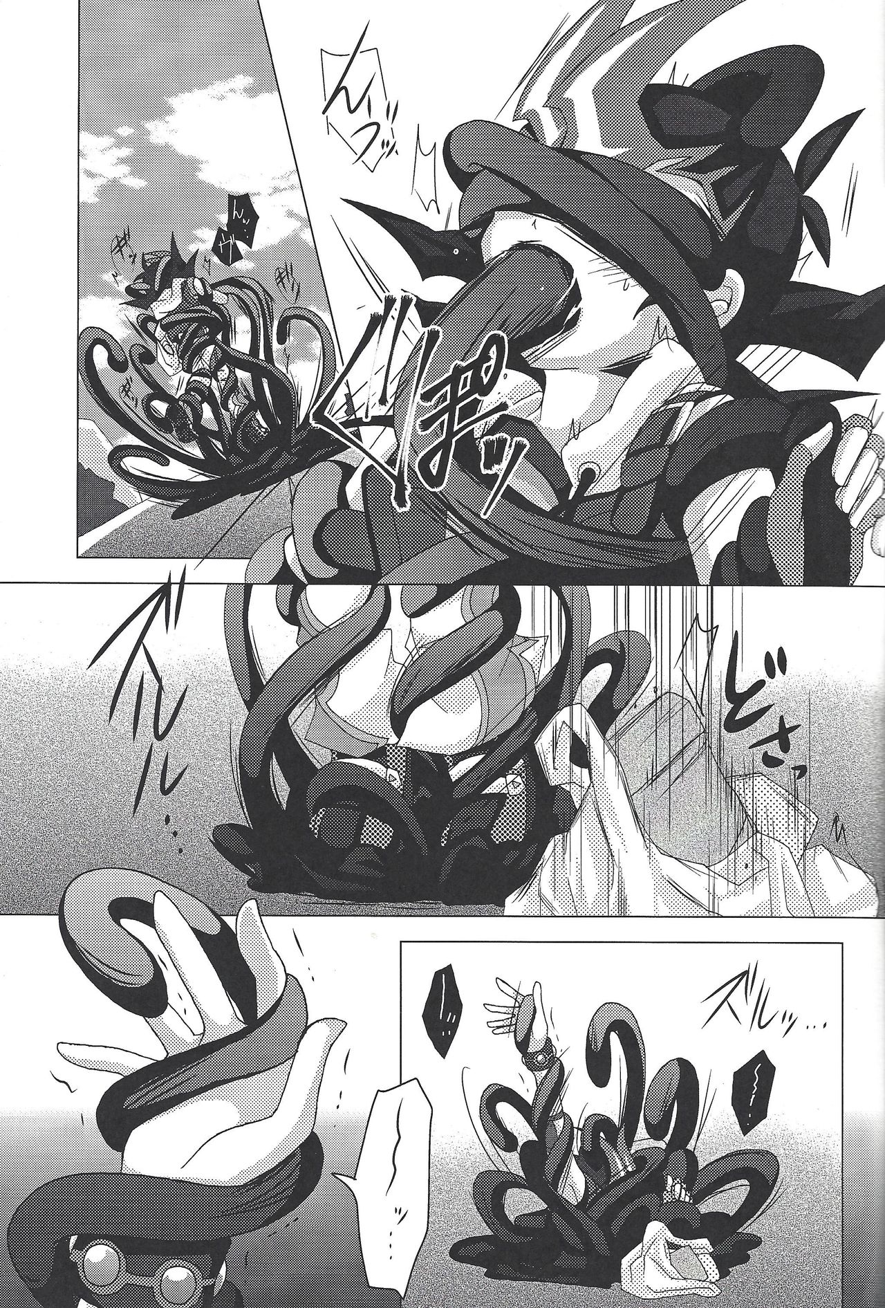 Kokumu ni kareta hana page 6 full