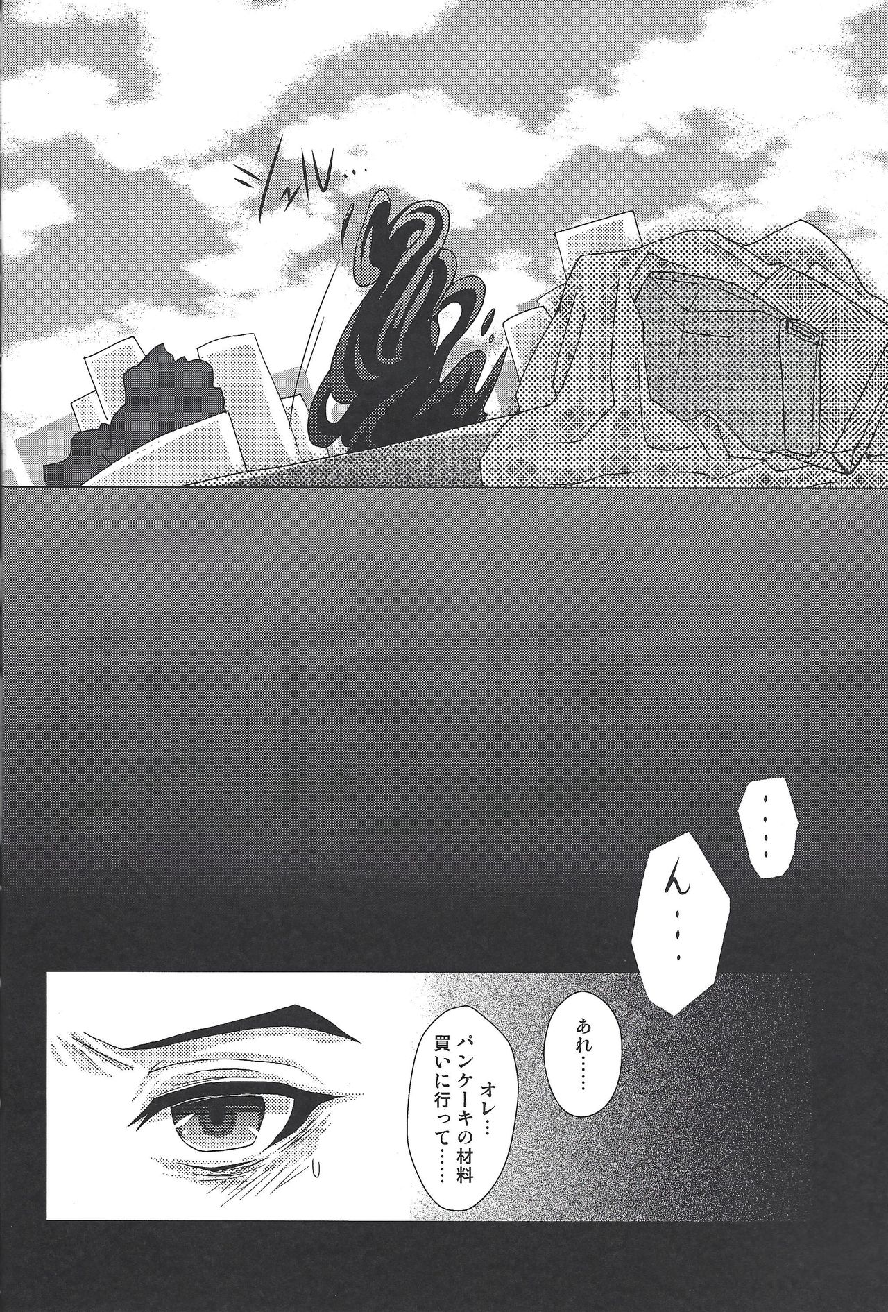Kokumu ni kareta hana page 7 full