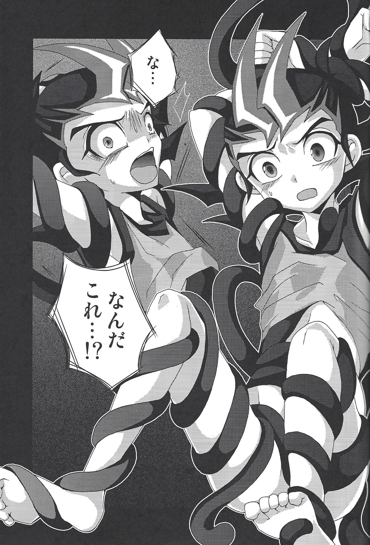 Kokumu ni kareta hana page 8 full