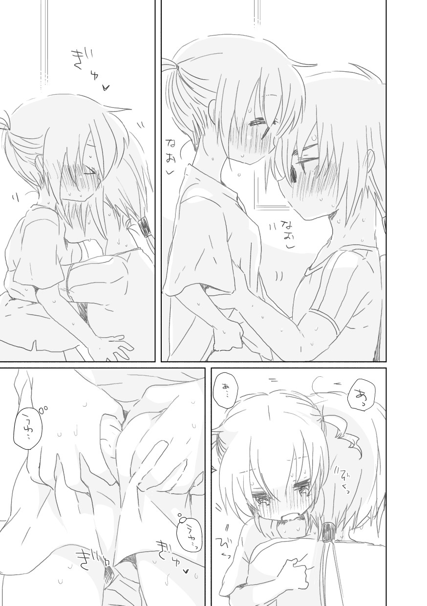 Aoi Hibi yo page 11 full