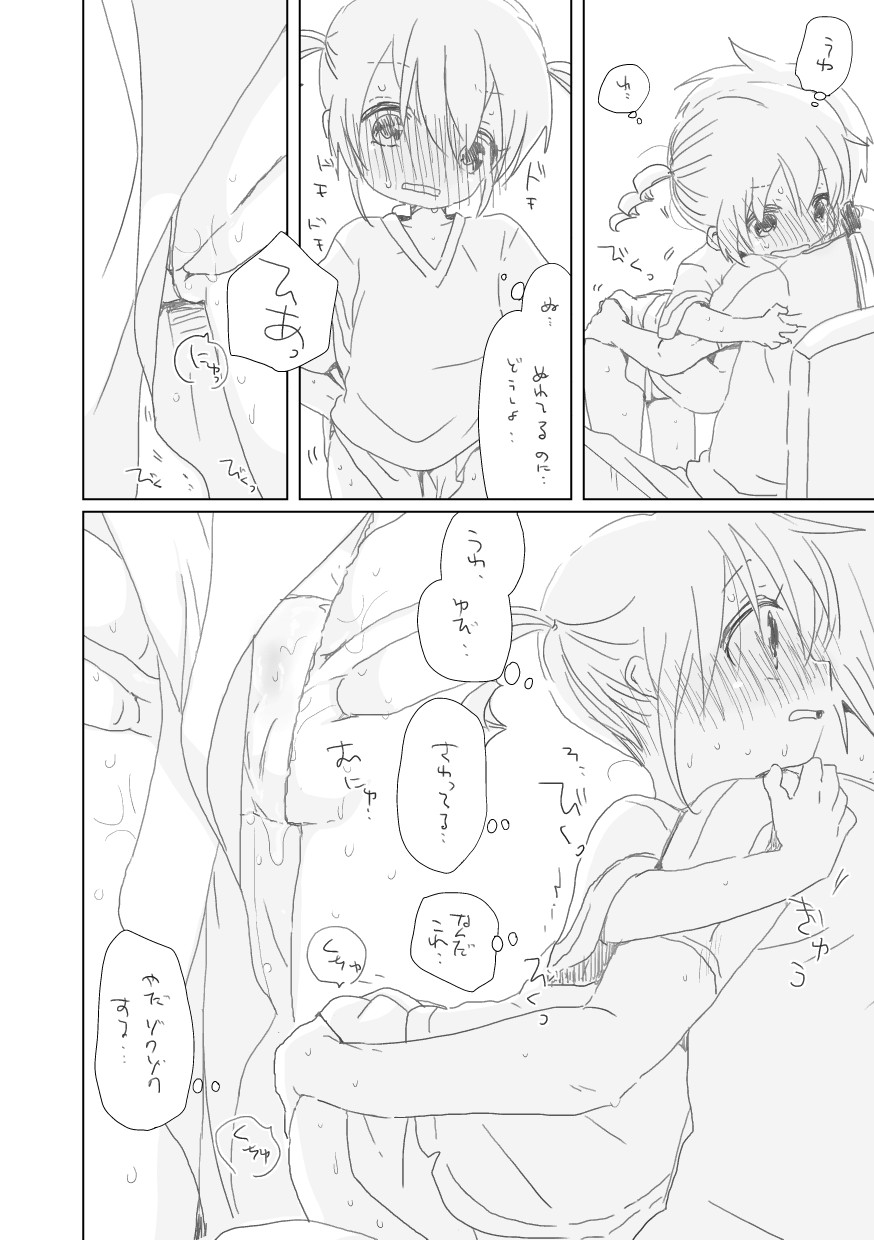 Aoi Hibi yo page 12 full
