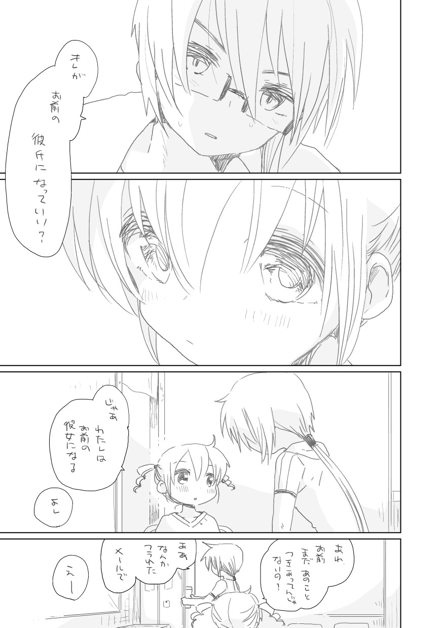 Aoi Hibi yo page 3 full