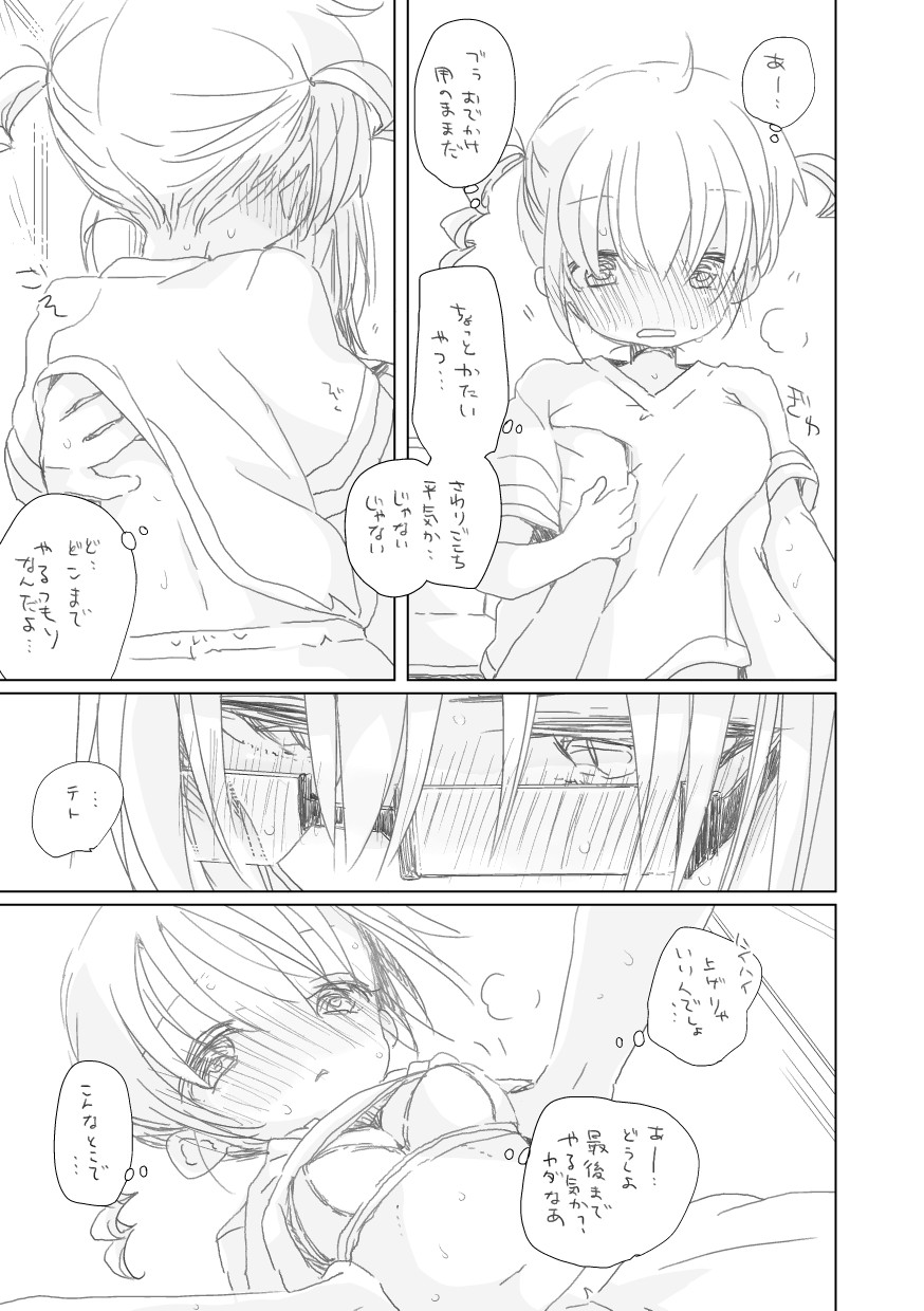 Aoi Hibi yo page 9 full