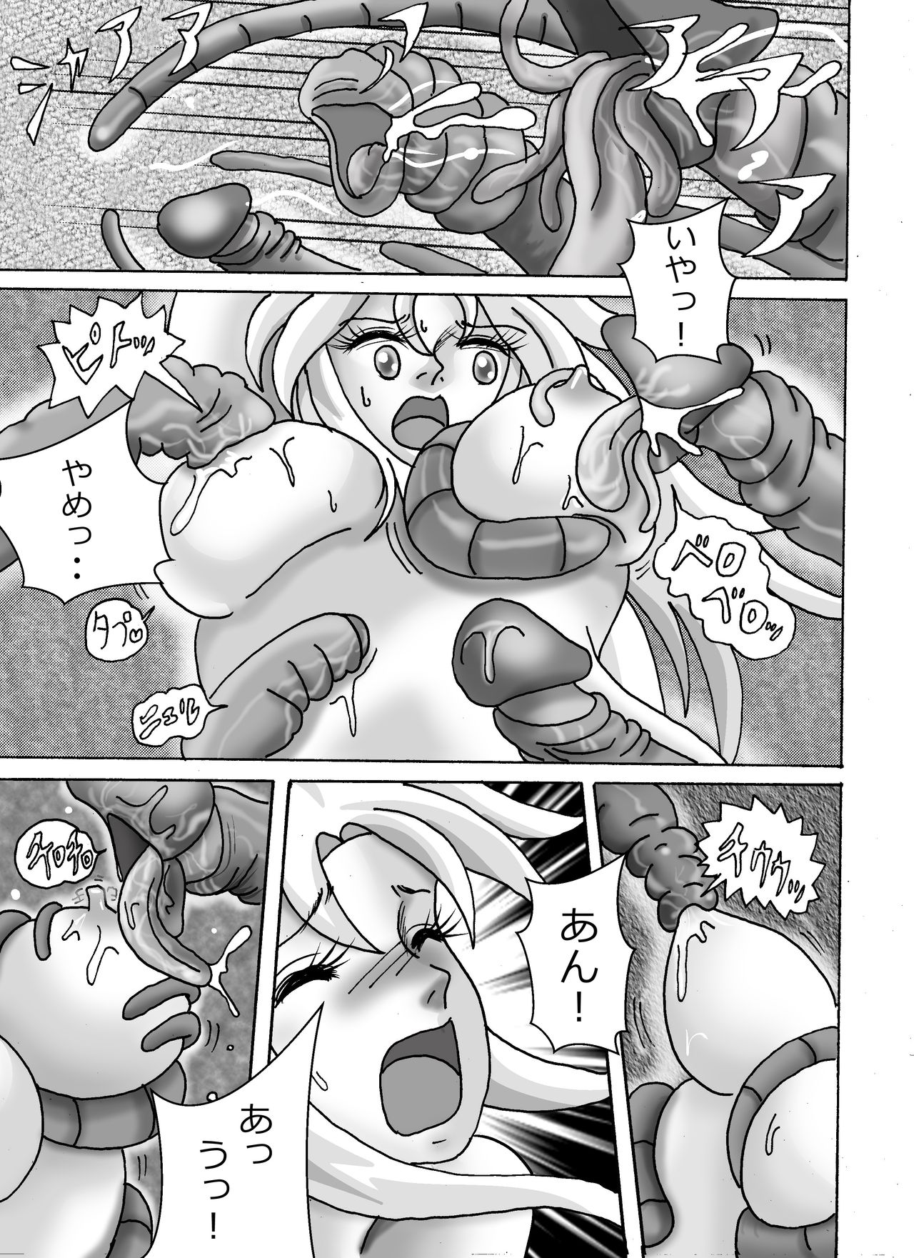 触手魔女の魔法世界 page 7 full