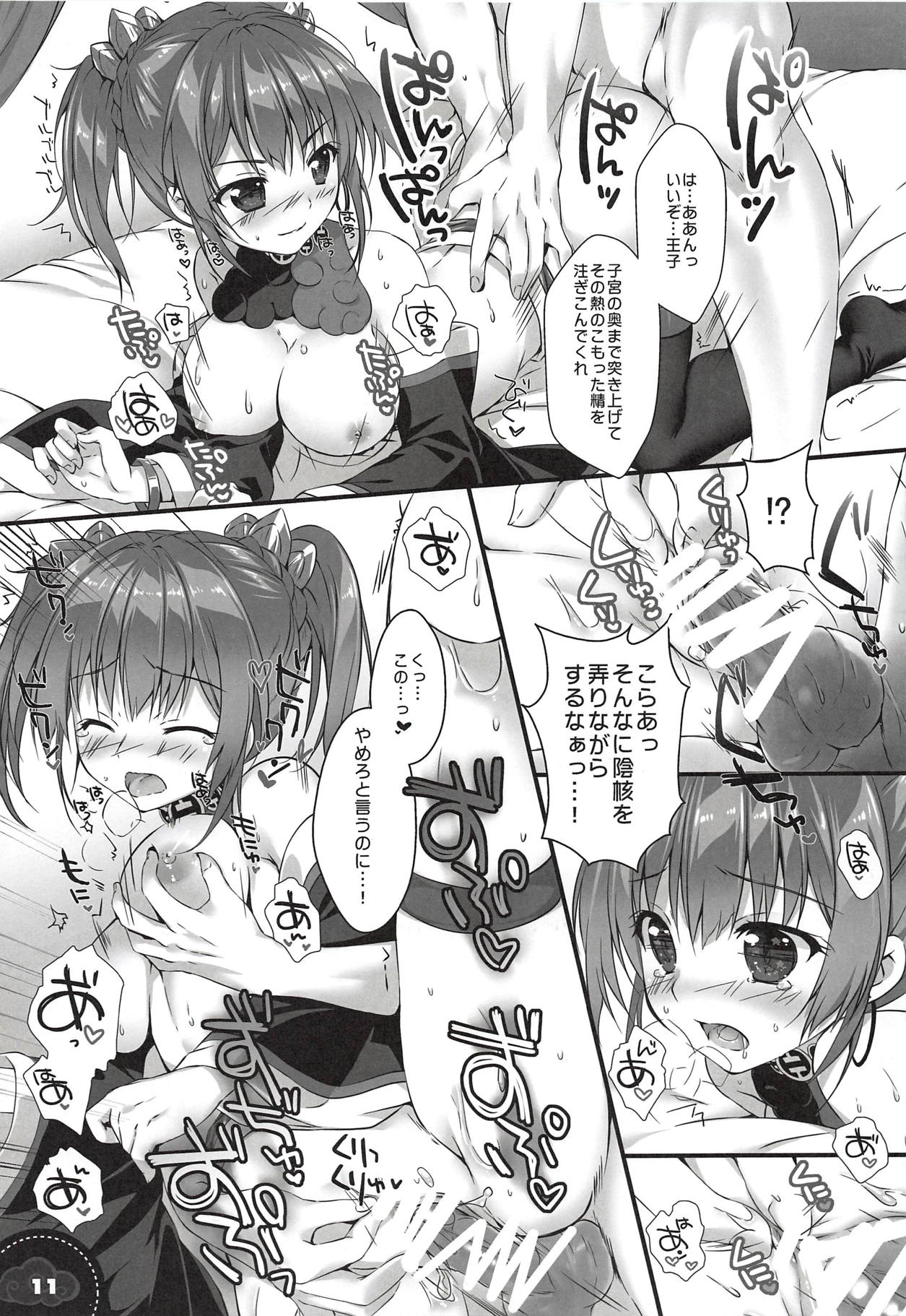 Kinkou Seibo no Iu Toori page 10 full
