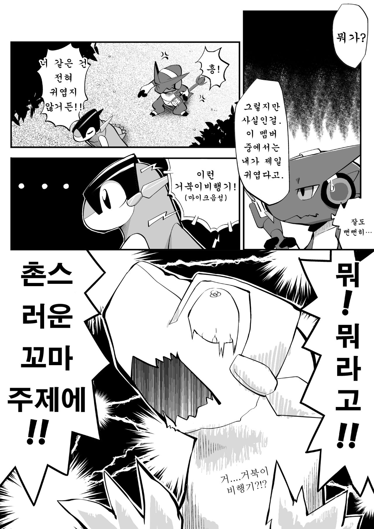 Digi XW Bon page 9 full