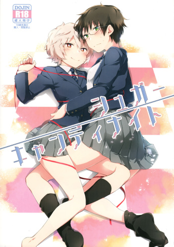 (C91) [Kuusou Kyuuka (Mikoto Kei)] Sugar Candy Night (World Trigger) cover