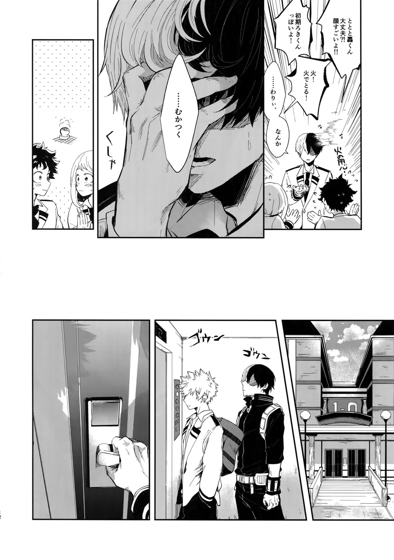 Oboreru Maboroshi page 11 full