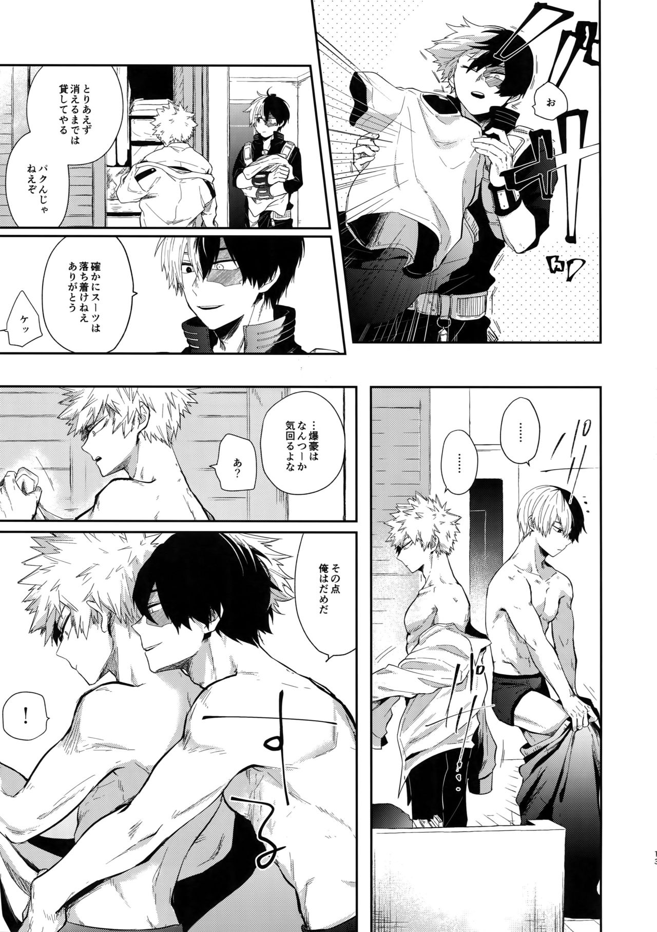 Oboreru Maboroshi page 12 full