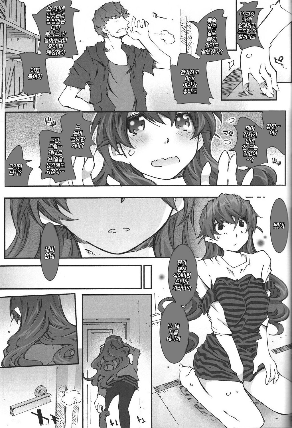 movie star -6f page 12 full