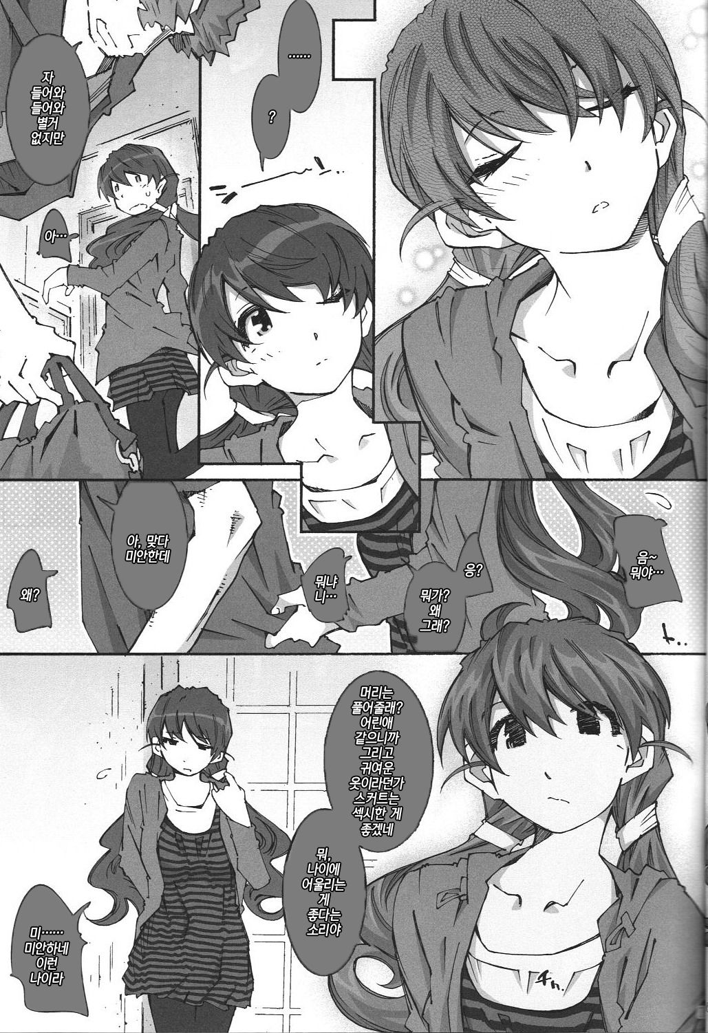 movie star -6f page 6 full