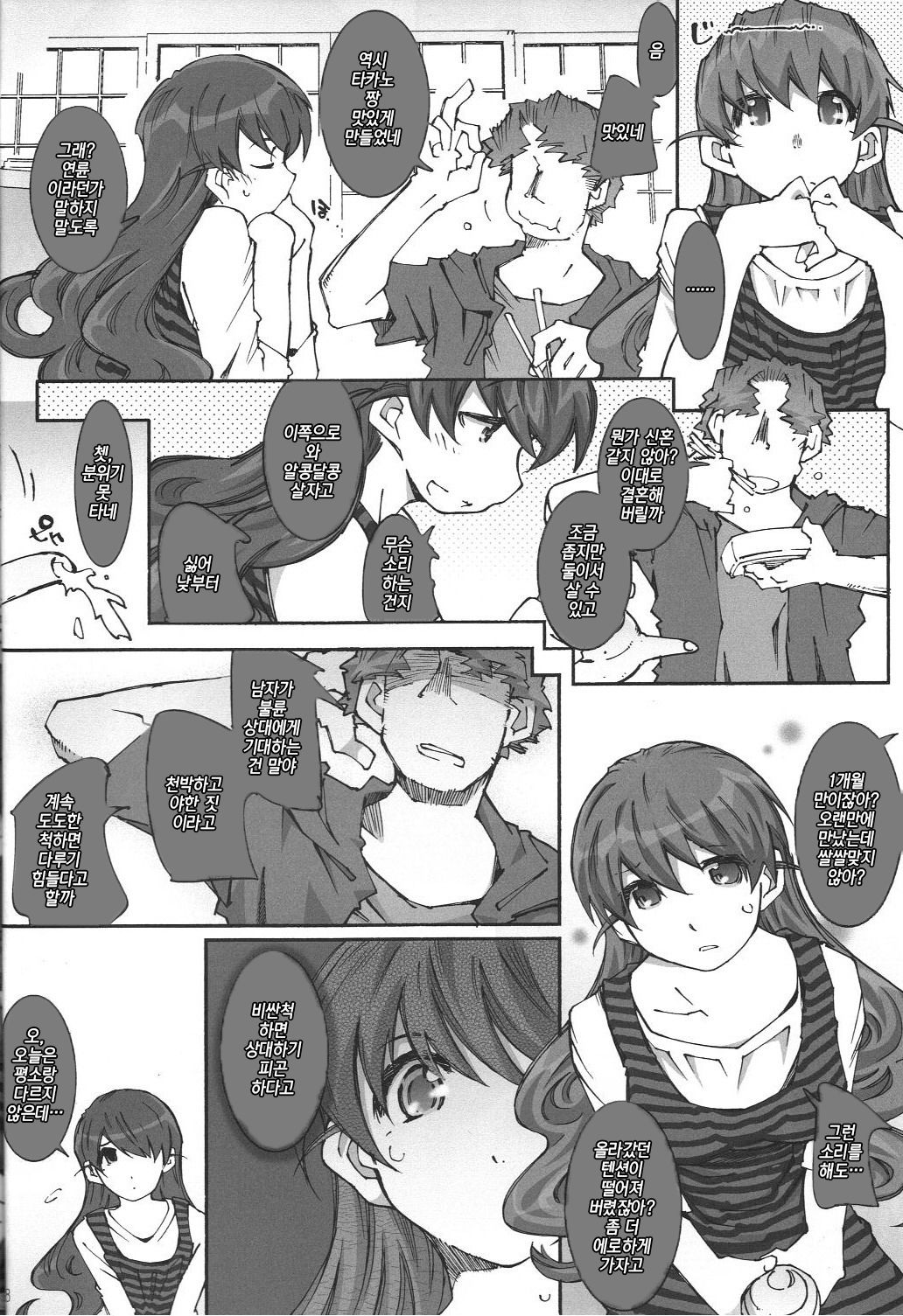 movie star -6f page 7 full