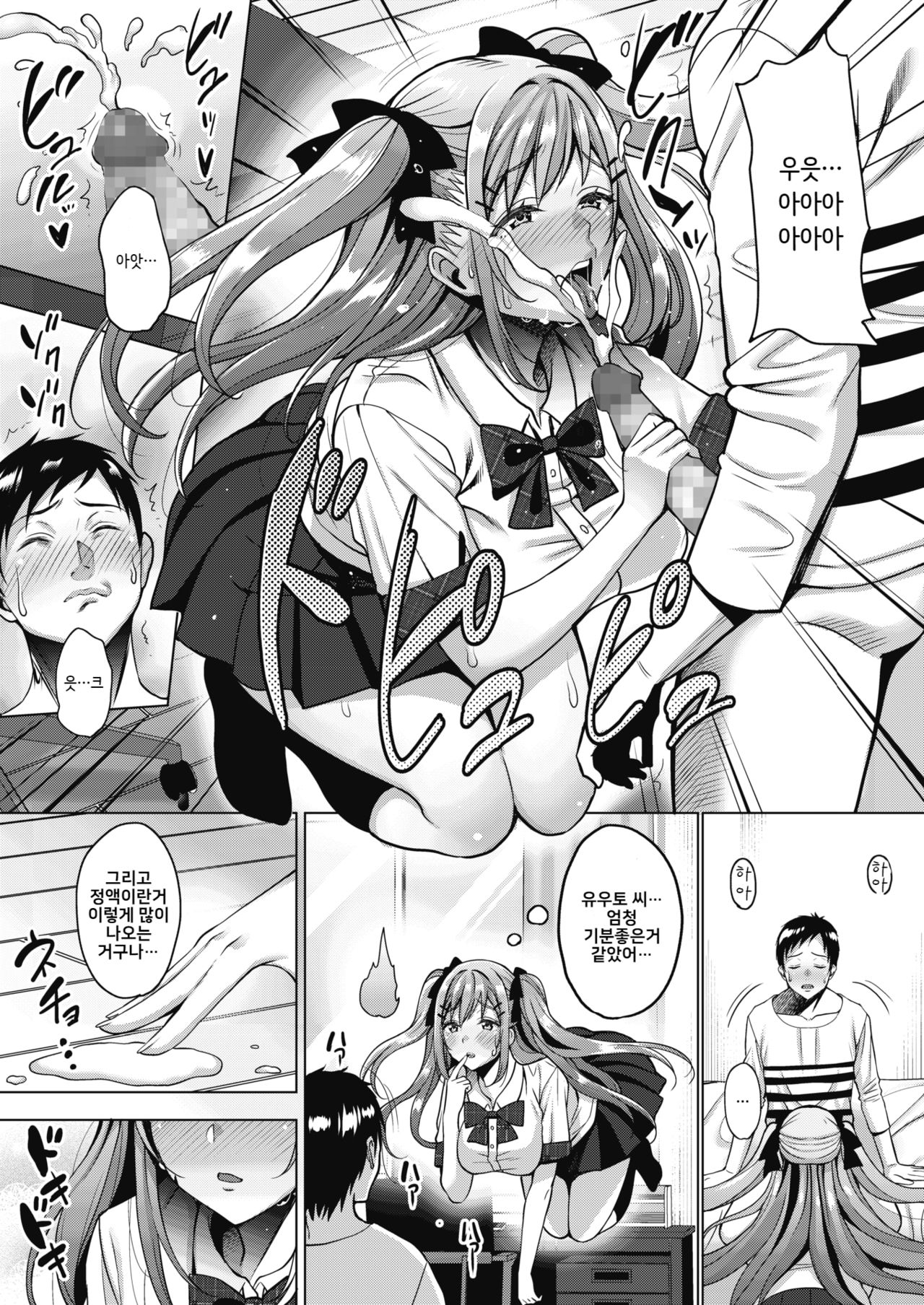 Uchi no Kawaii Doukyonin-san Ch. 1 page 11 full