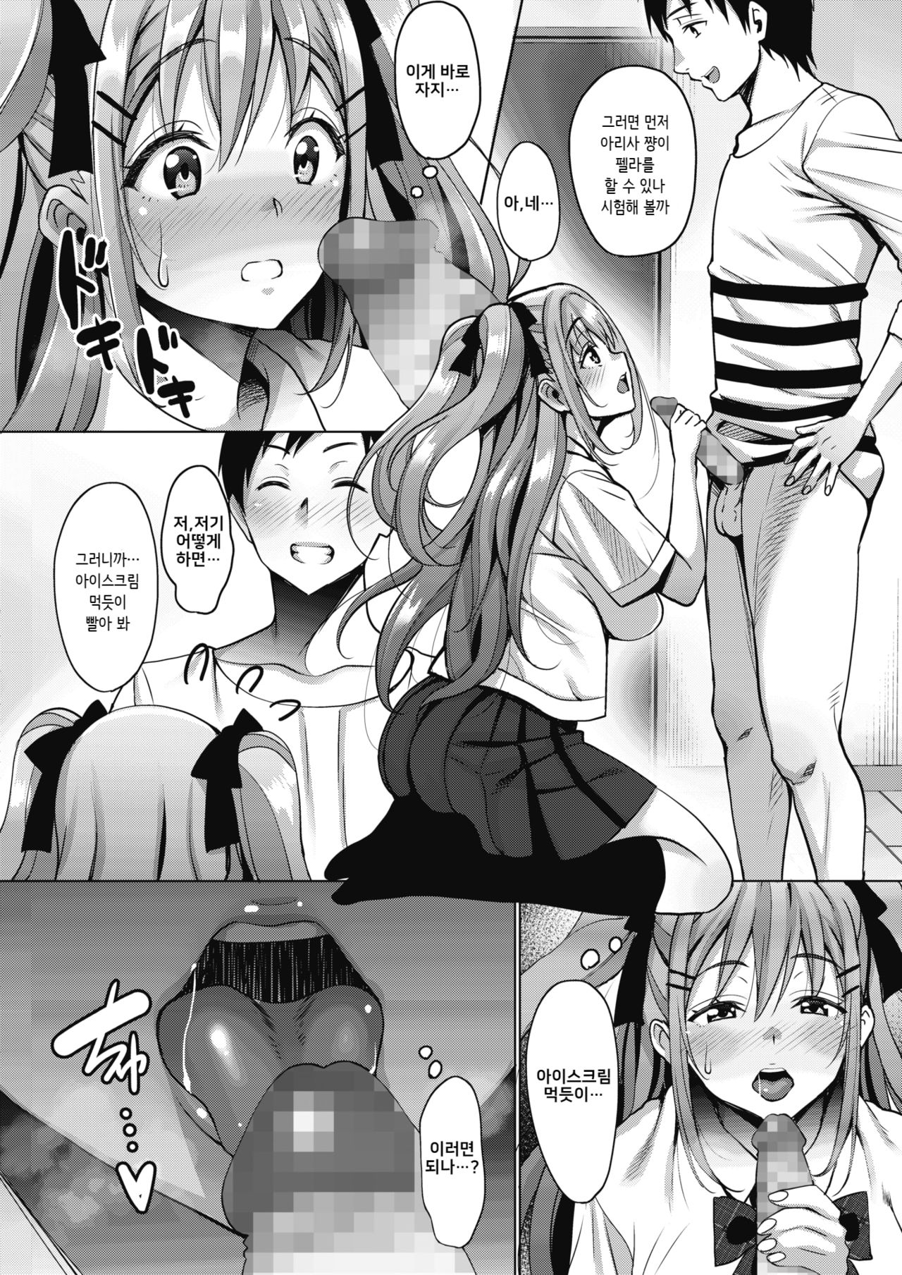 Uchi no Kawaii Doukyonin-san Ch. 1 page 8 full