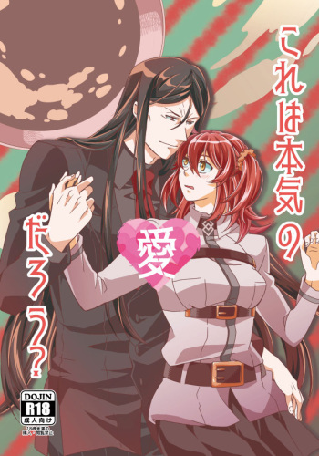 (C95) [Morohane. (Tatejima.)] Kore wa Honki no Ai Darou? (Fate/Grand Order) [Sample] cover