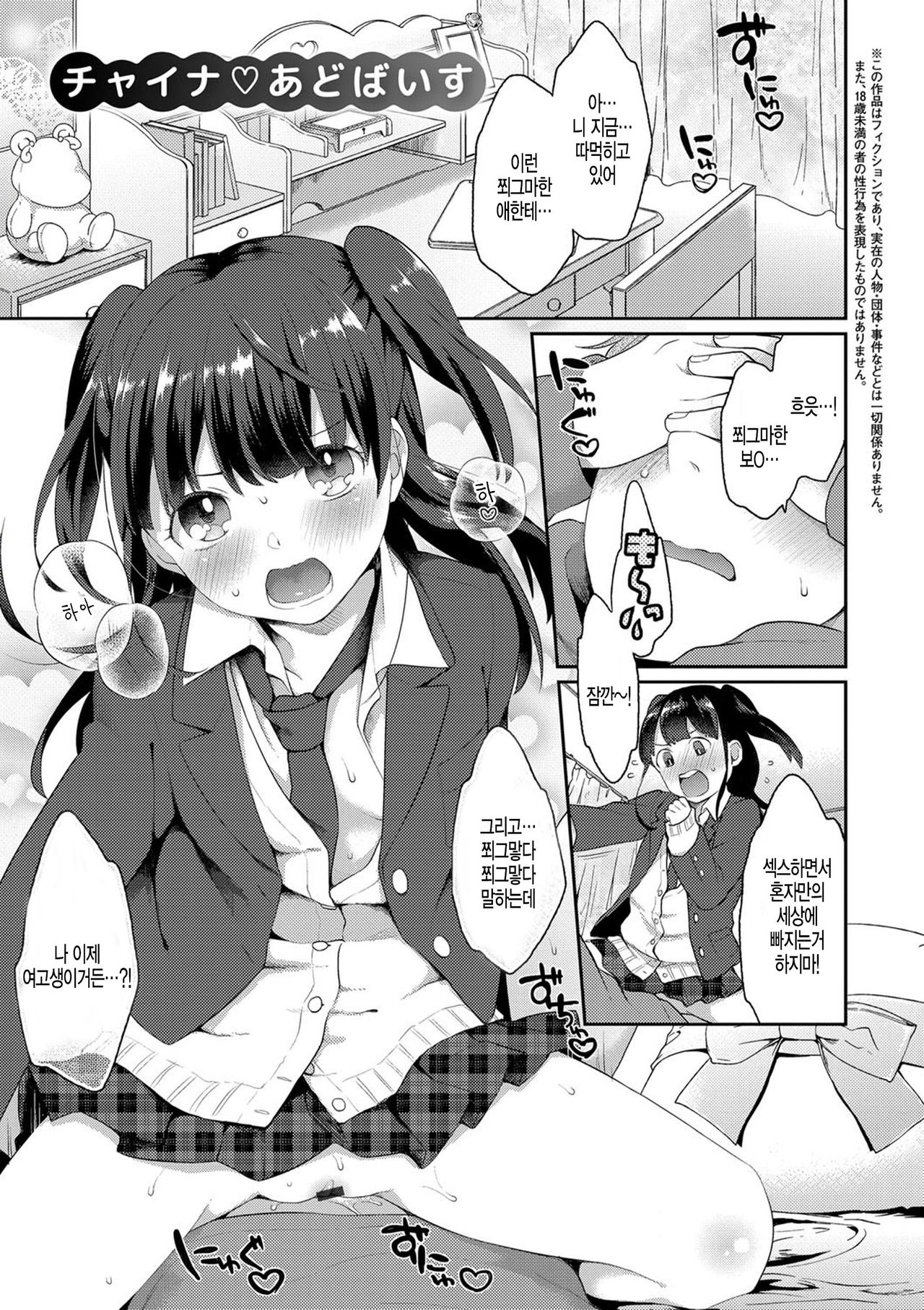 China Advice page 1 full
