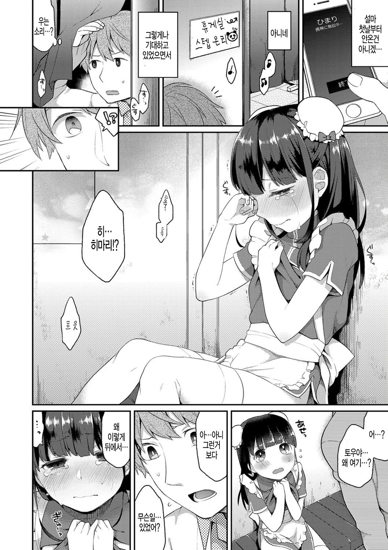 China Advice page 6 full