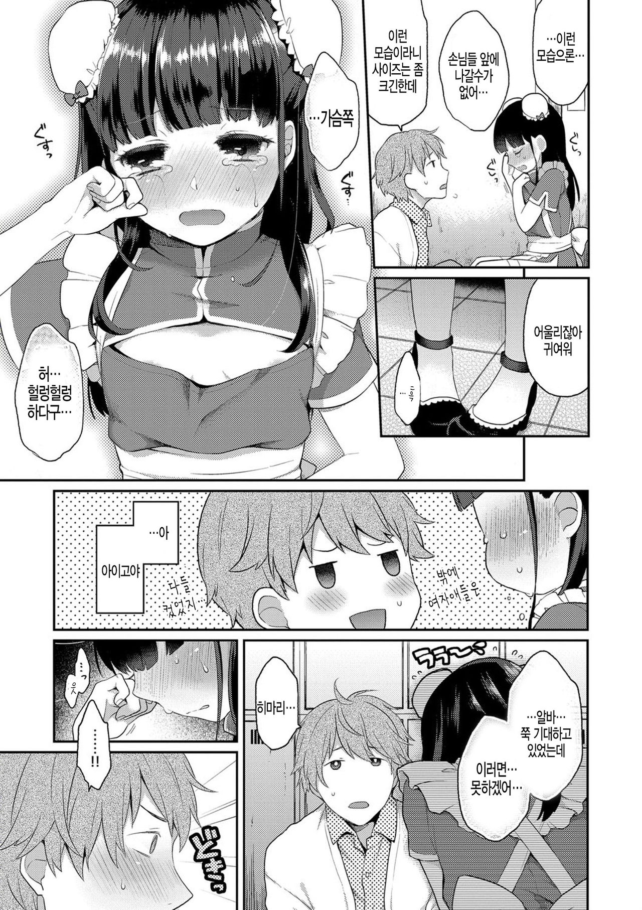 China Advice page 7 full