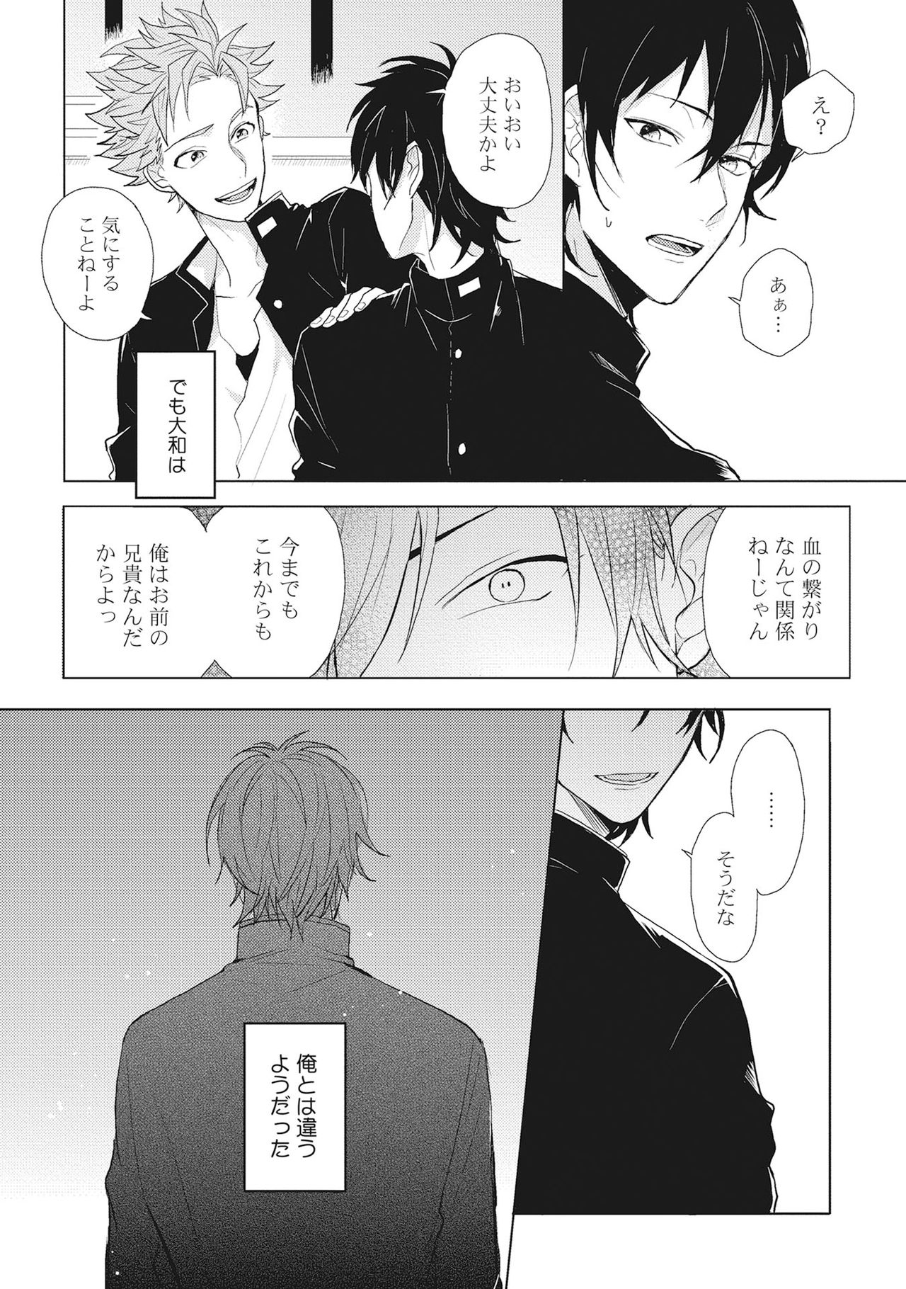 Kimi wa Kawaii Koi no Dorei page 10 full