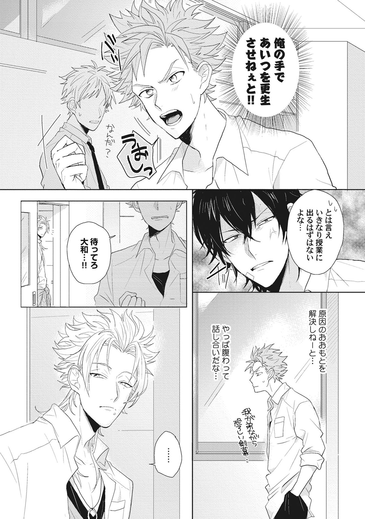 Kimi wa Kawaii Koi no Dorei page 12 full