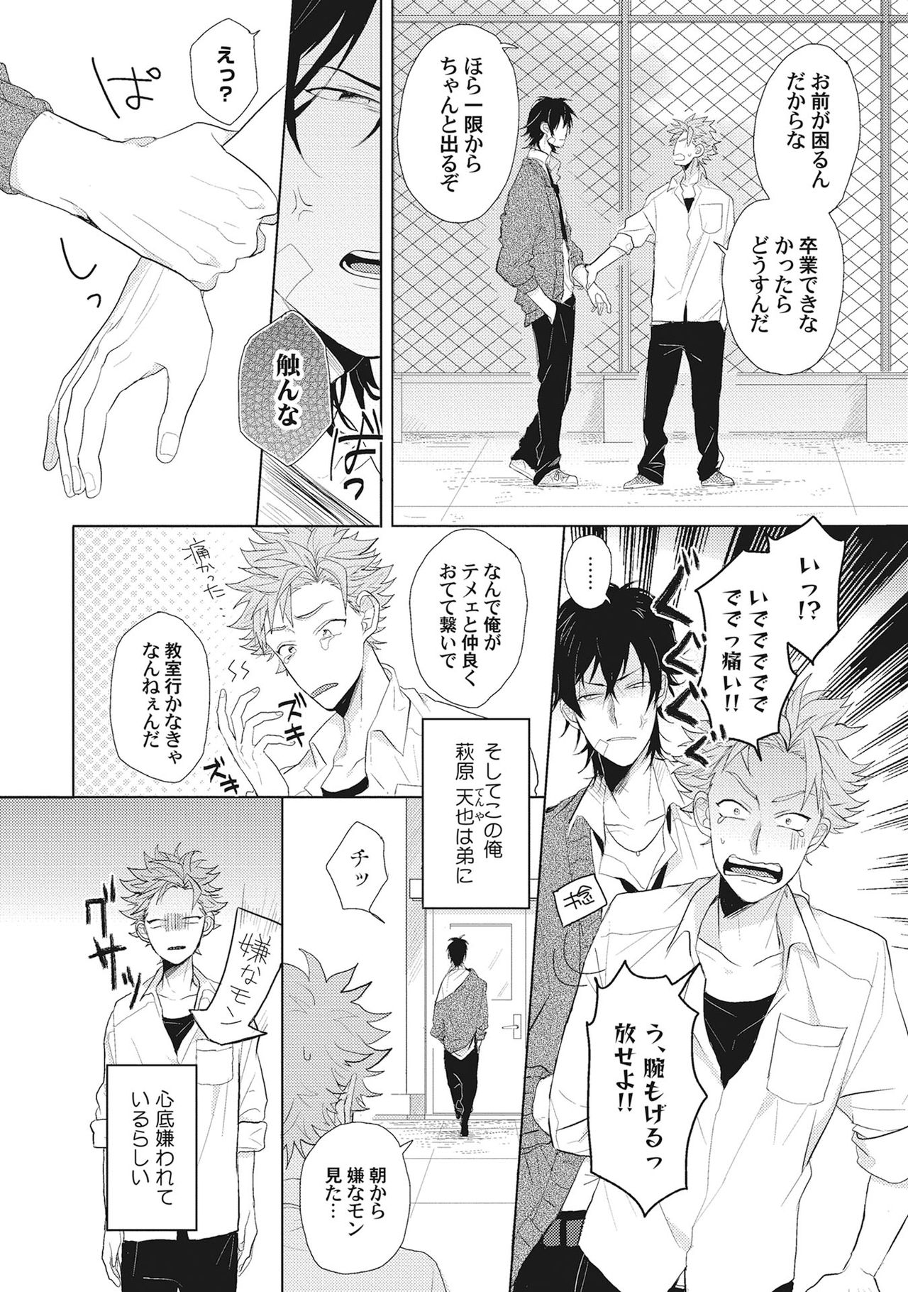 Kimi wa Kawaii Koi no Dorei page 7 full