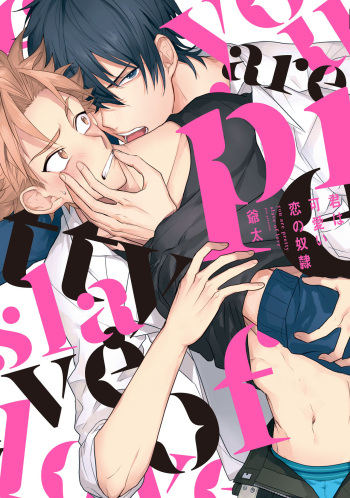 [Jita] Kimi wa Kawaii Koi no Dorei [Digital] cover