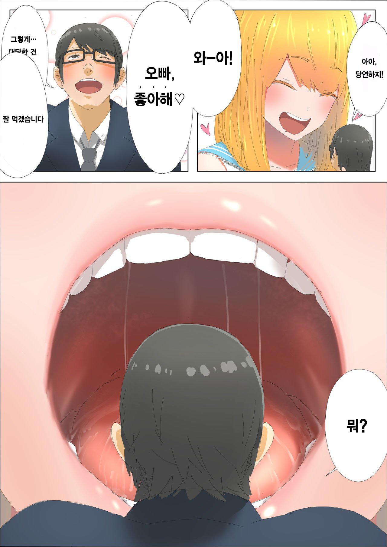 Pretty Melt page 12 full