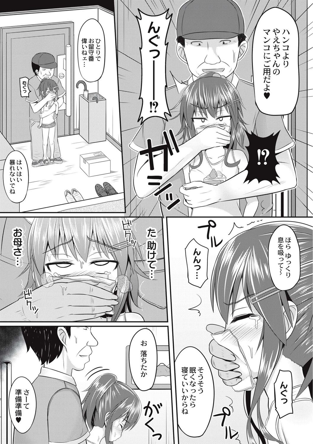 Zetsubou a la Mode page 12 full