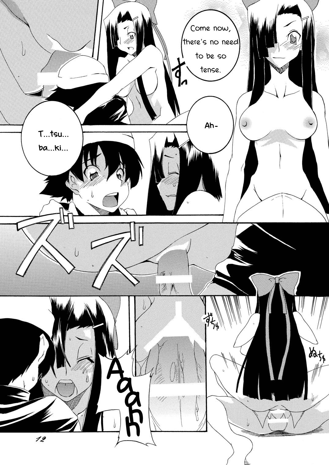 Rougoku Nikki page 11 full