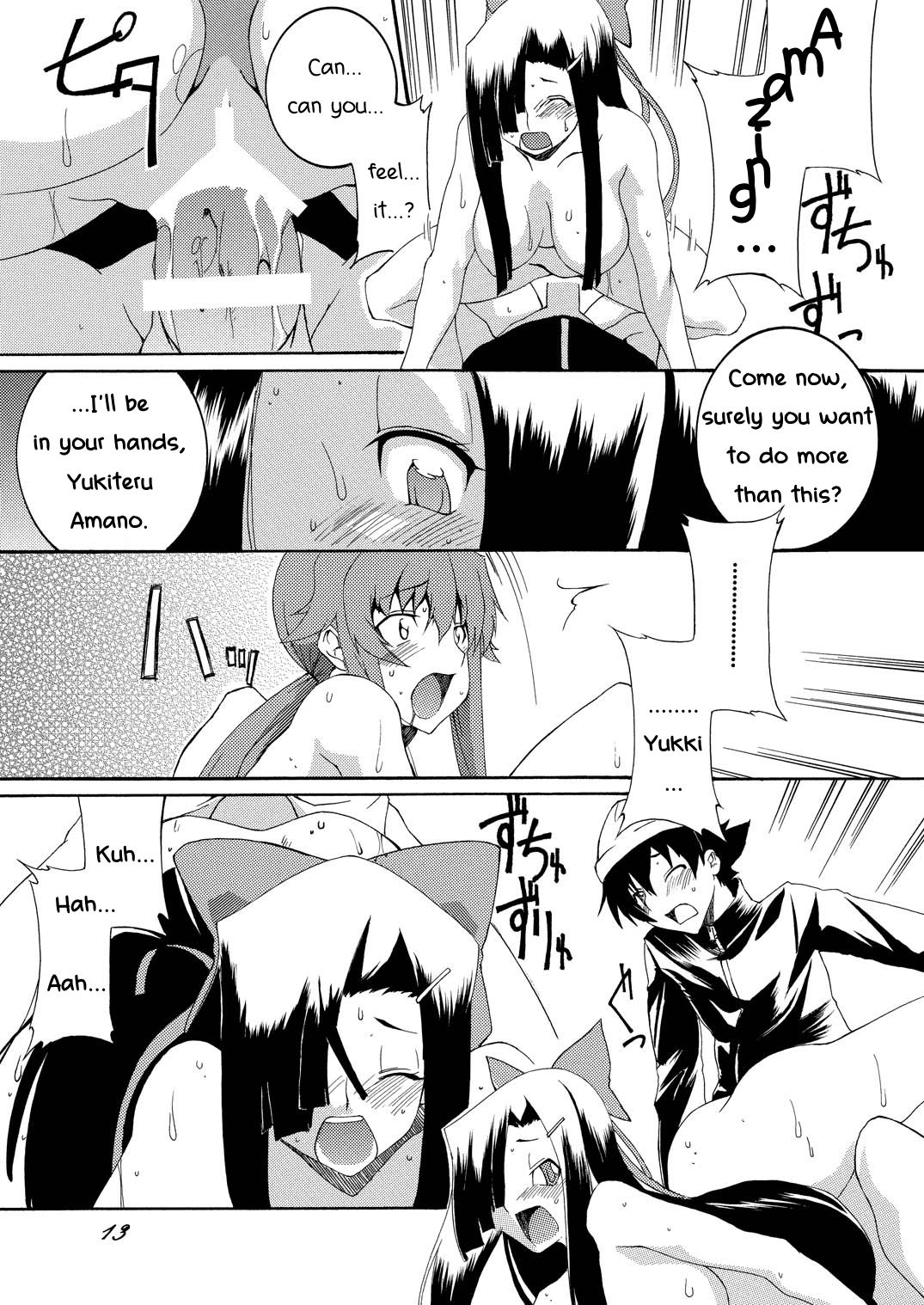 Rougoku Nikki page 12 full