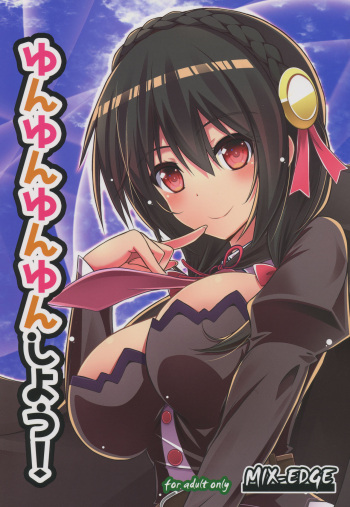 (C94) [MIX-EDGE (Arui Ryou)] Yunyunyunyun shiyou! (Kono Subarashii Sekai ni Syukufuku o!) [English] [Doujins.com] cover