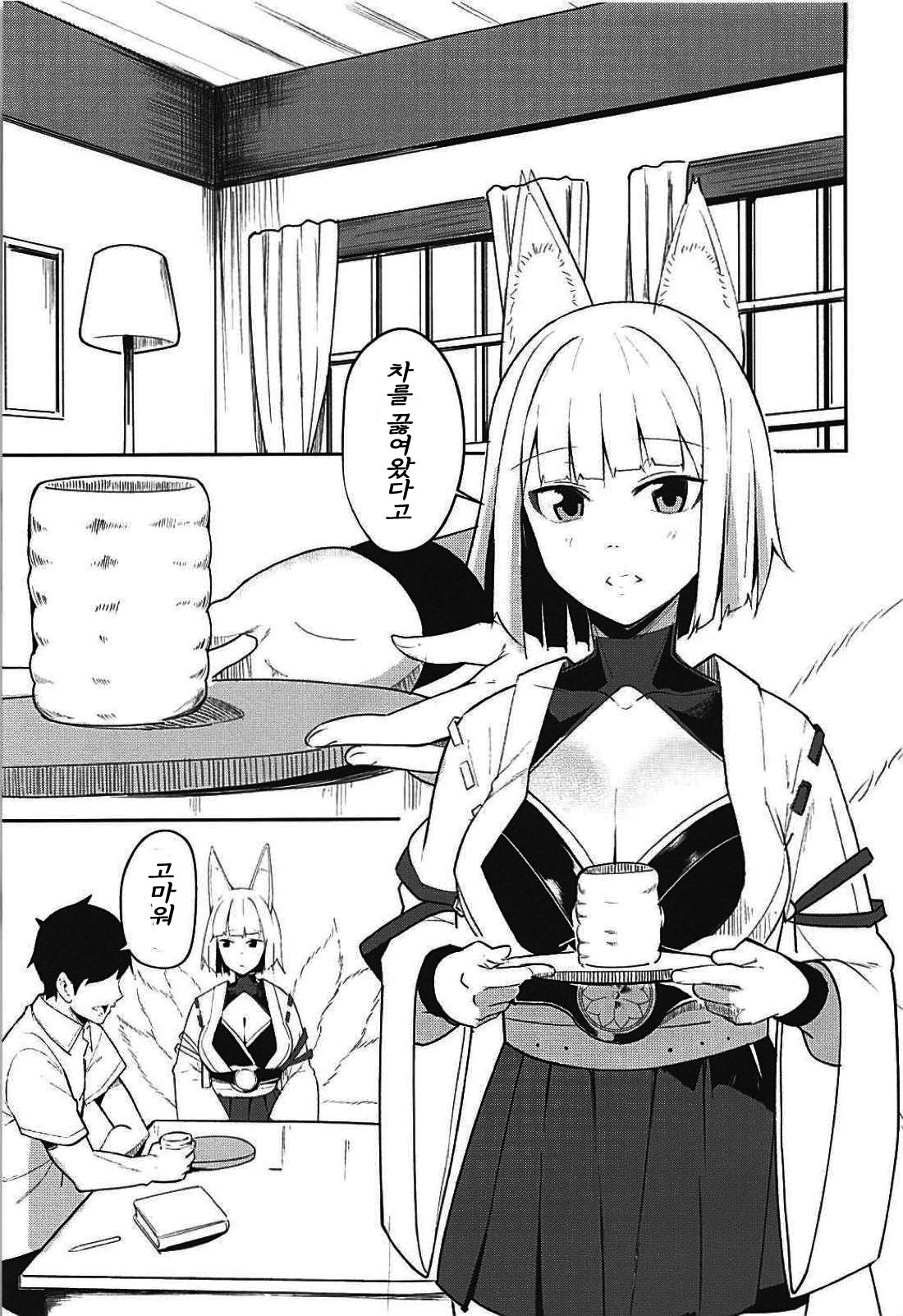Pet na Kaga page 2 full