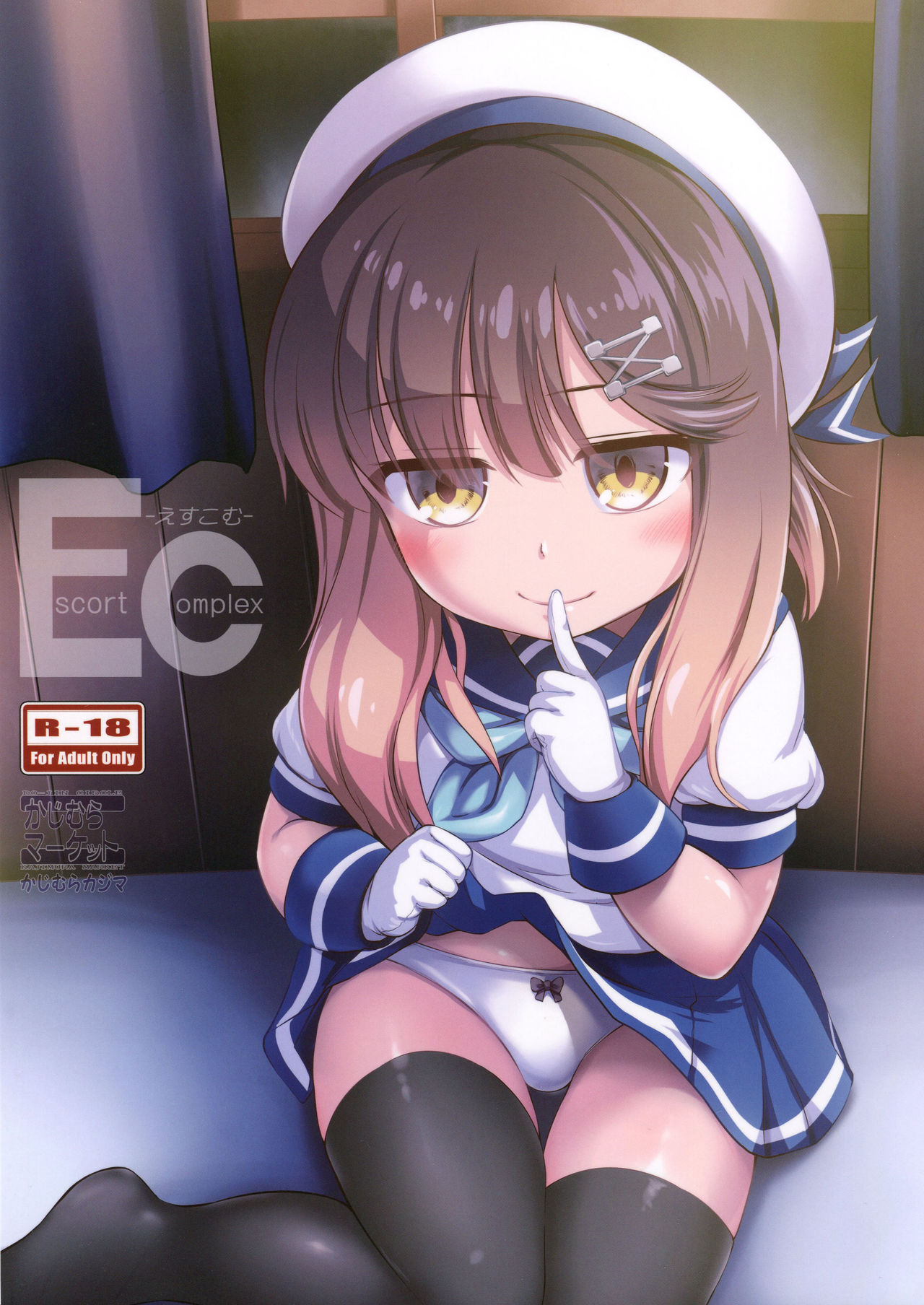 EsCom -Escort Complex- page 1 full