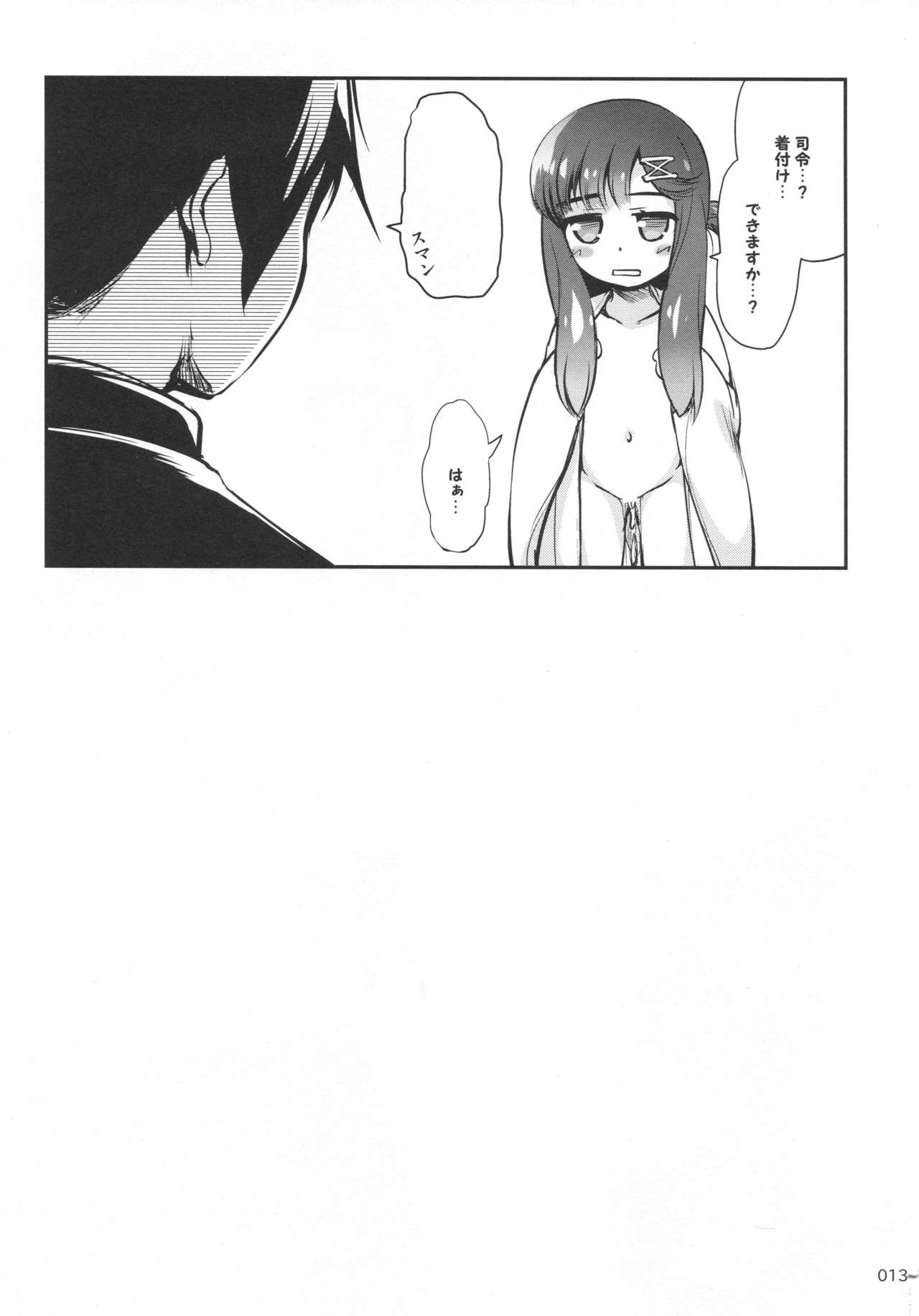 EsCom -Escort Complex- page 12 full