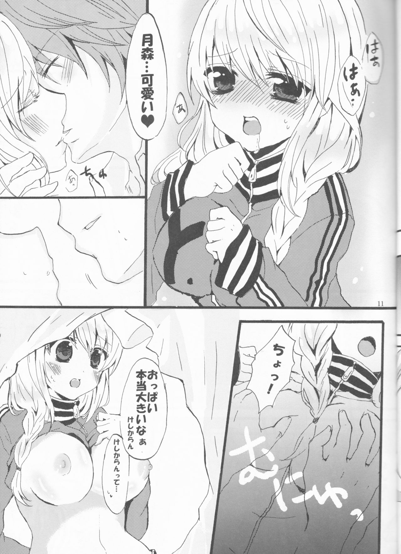 Beautiful Life page 11 full