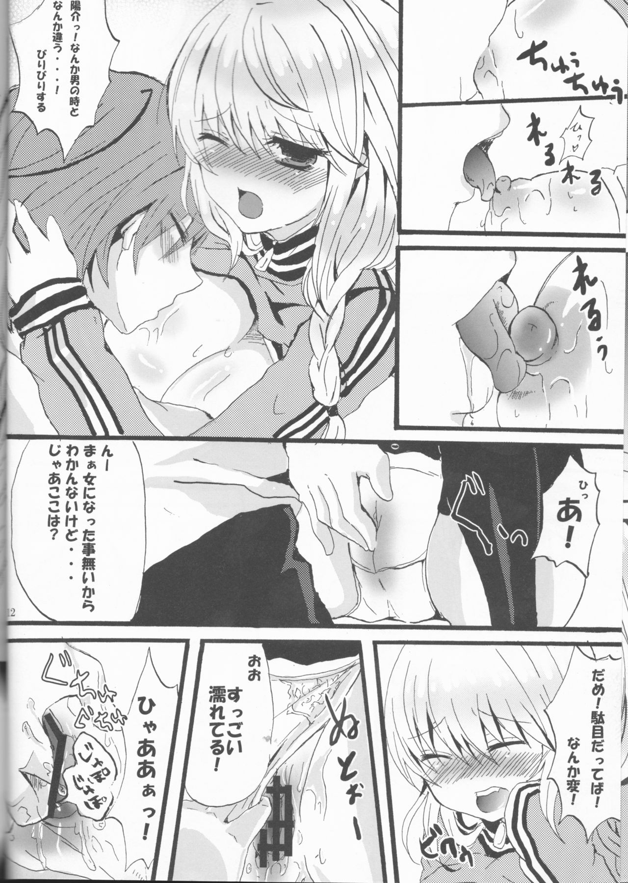 Beautiful Life page 12 full
