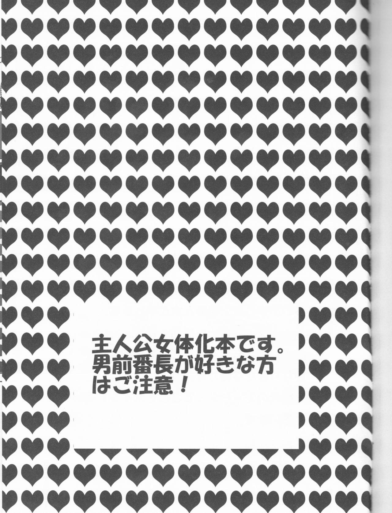Beautiful Life page 3 full