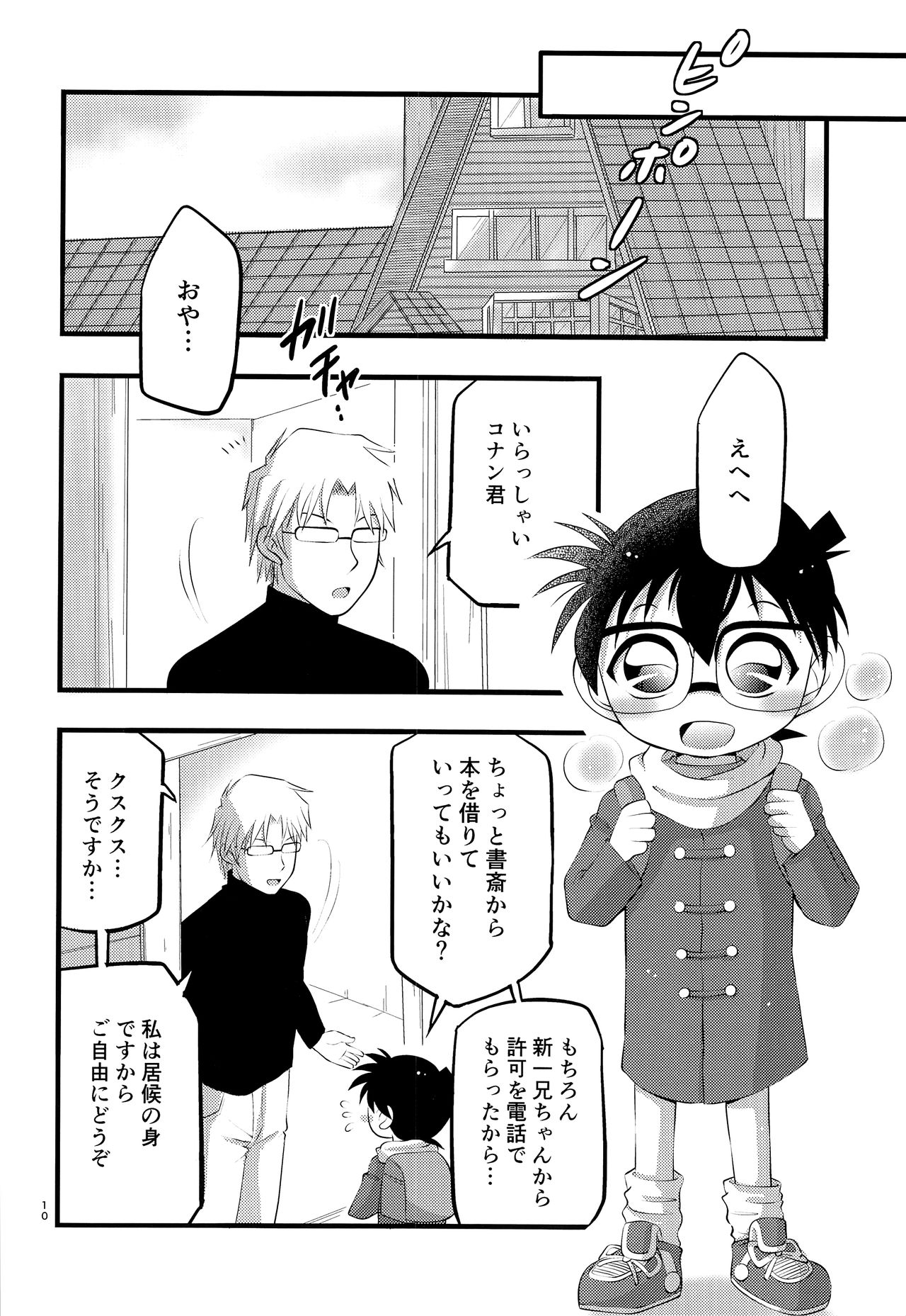 Da page 11 full