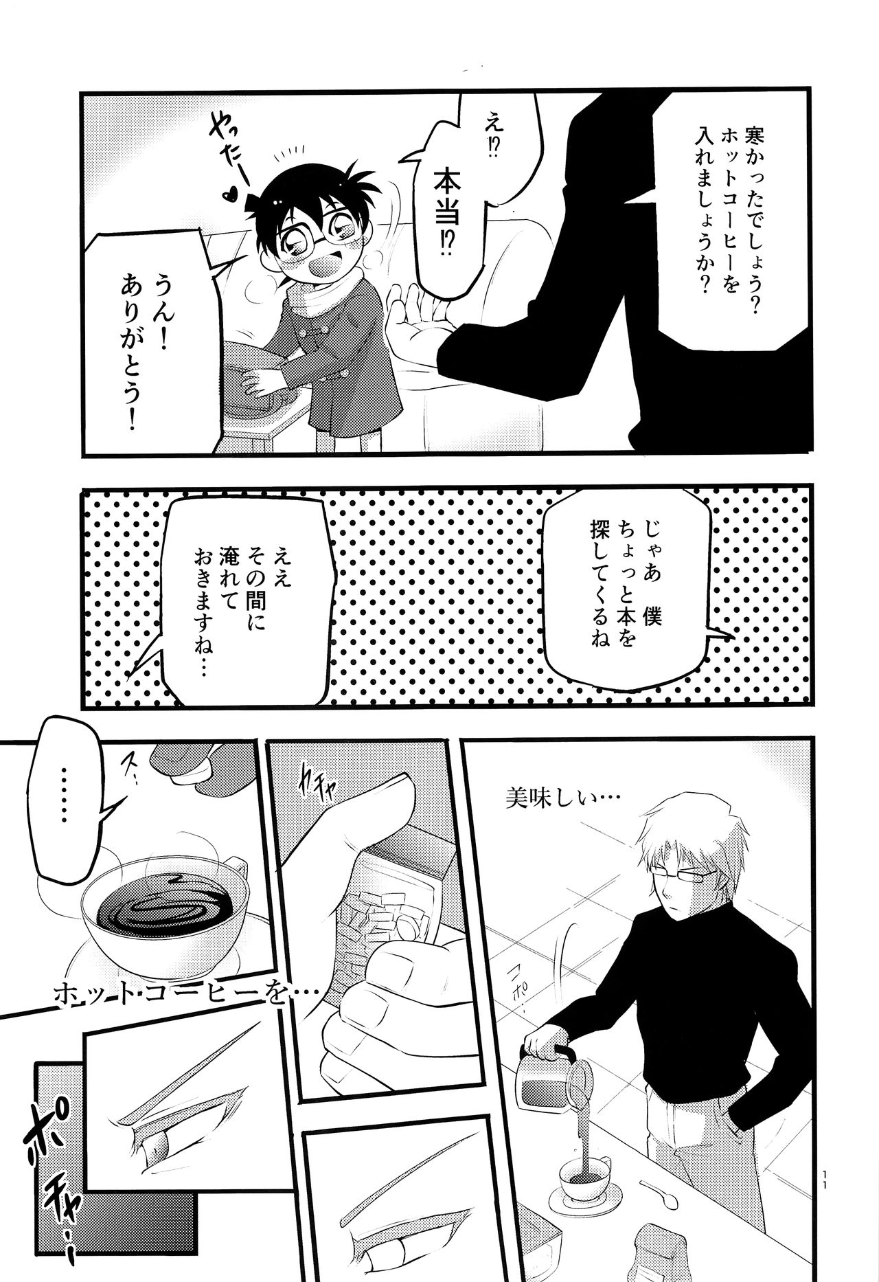 Da page 12 full