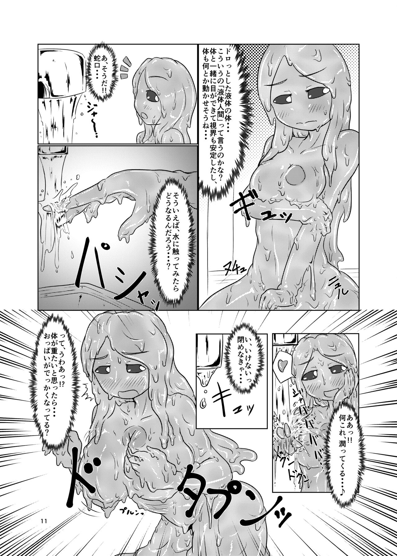Watashi no Ane wa Slime Musume -1-nichime- page 11 full
