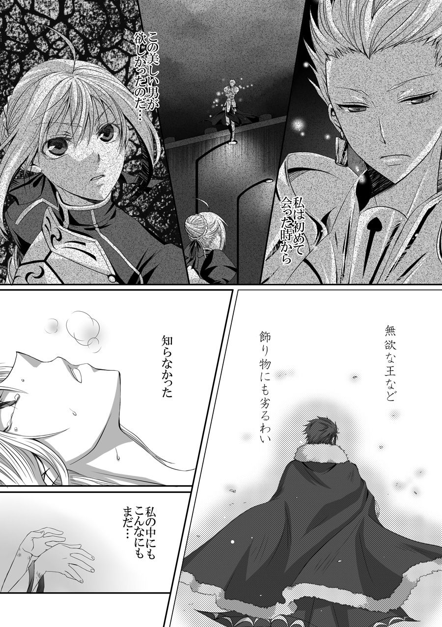 Antholo Kikou page 11 full