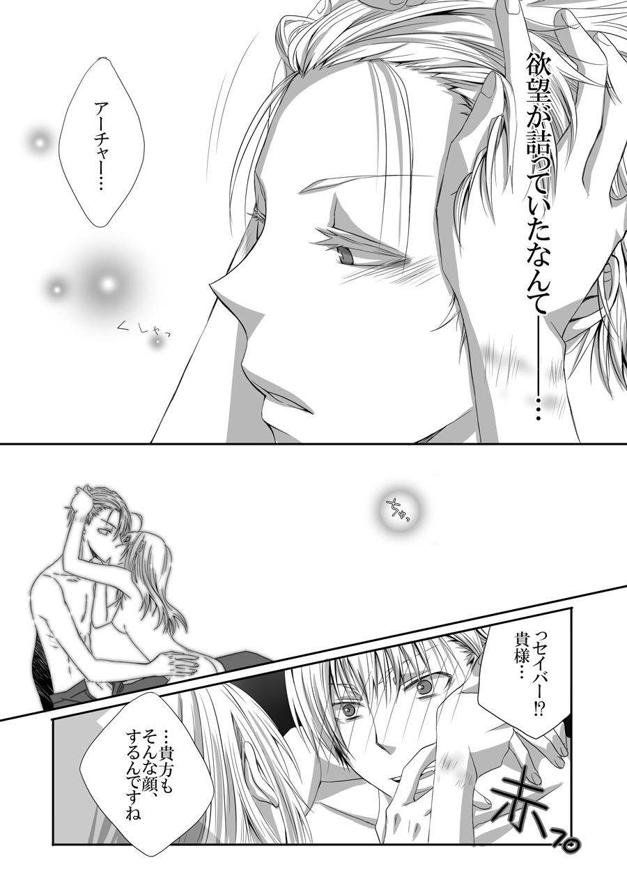 Antholo Kikou page 12 full
